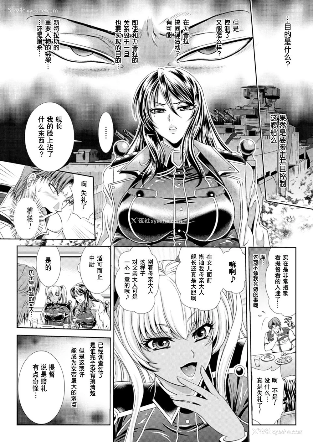 25P - [楠木りん (ANIME LiLiTH、キルタイムコミュニケーション)] 监狱戦舰3 ～热砂の洗脳航路～ 番外 [中国翻訳][疏码][DL版]