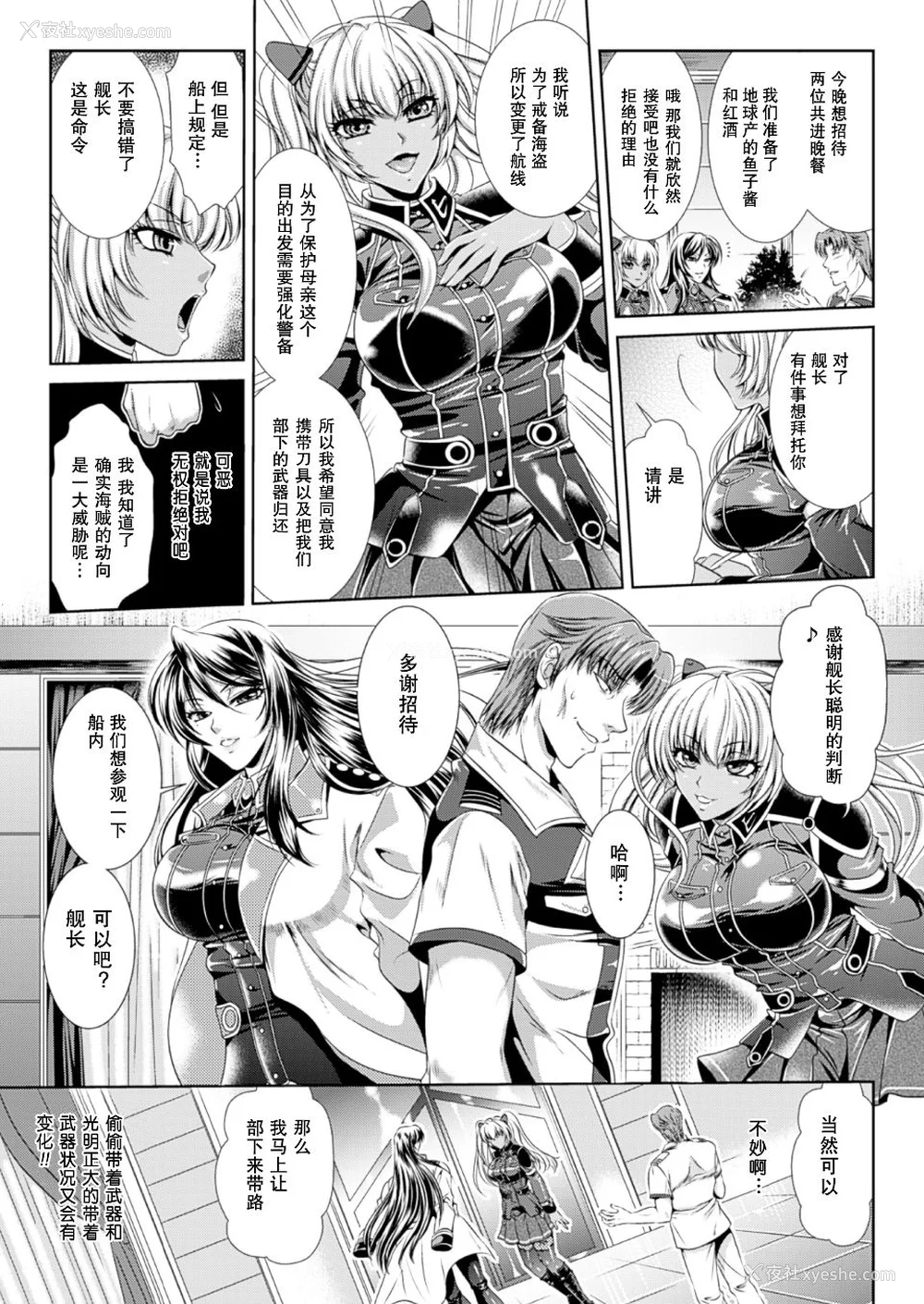 26P - [楠木りん (ANIME LiLiTH、キルタイムコミュニケーション)] 监狱戦舰3 ～热砂の洗脳航路～ 番外 [中国翻訳][疏码][DL版]