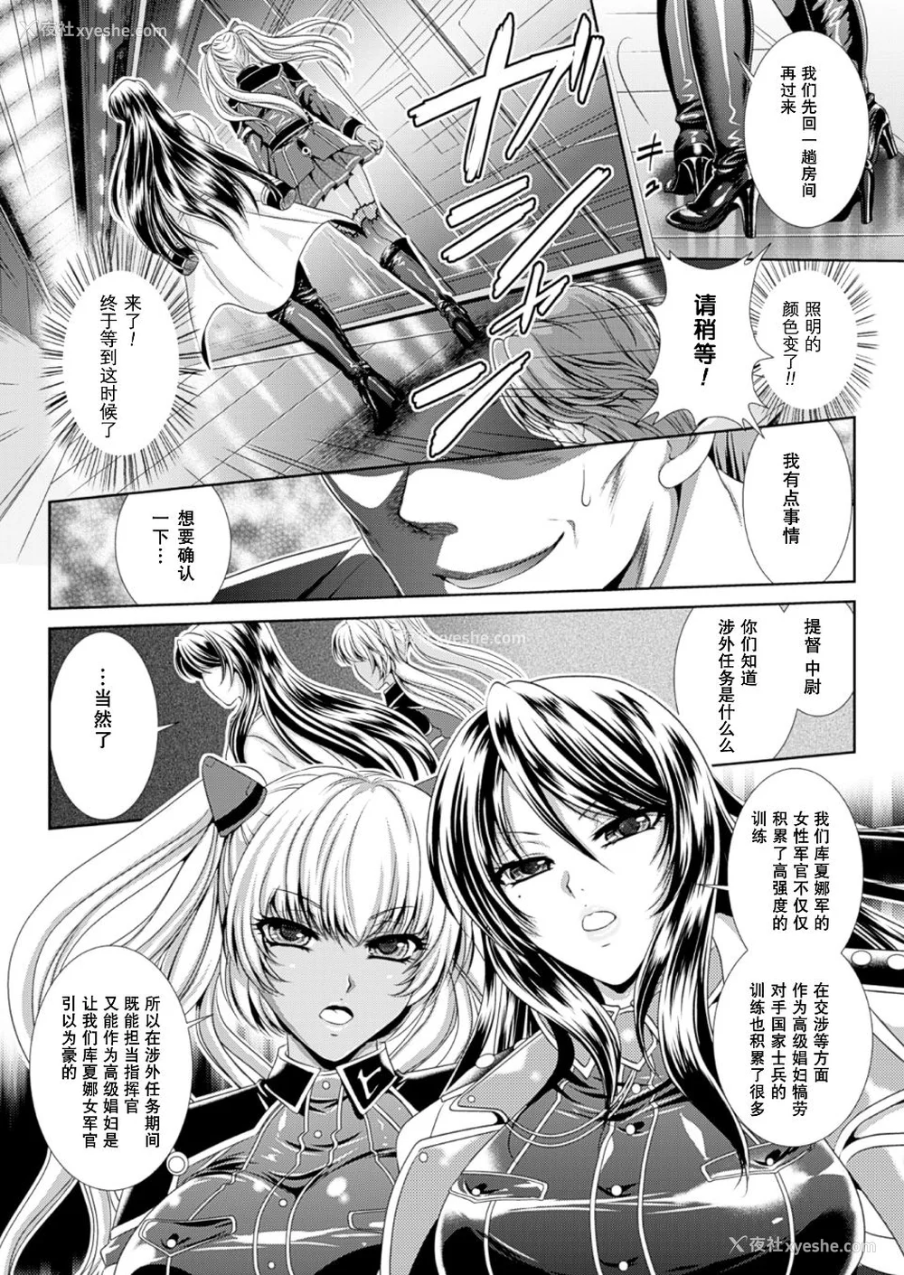 28P - [楠木りん (ANIME LiLiTH、キルタイムコミュニケーション)] 监狱戦舰3 ～热砂の洗脳航路～ 番外 [中国翻訳][疏码][DL版]