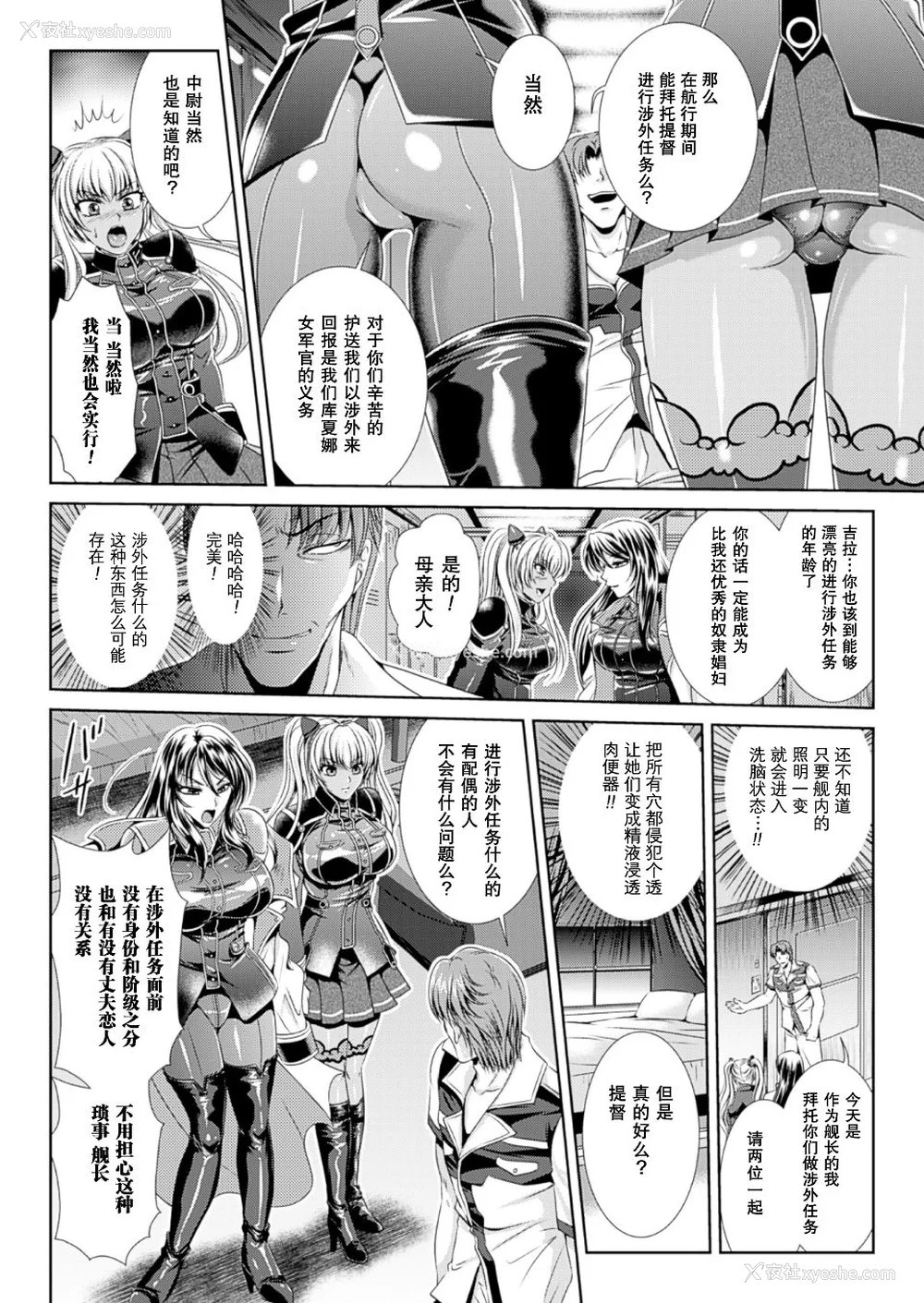 29P - [楠木りん (ANIME LiLiTH、キルタイムコミュニケーション)] 监狱戦舰3 ～热砂の洗脳航路～ 番外 [中国翻訳][疏码][DL版]