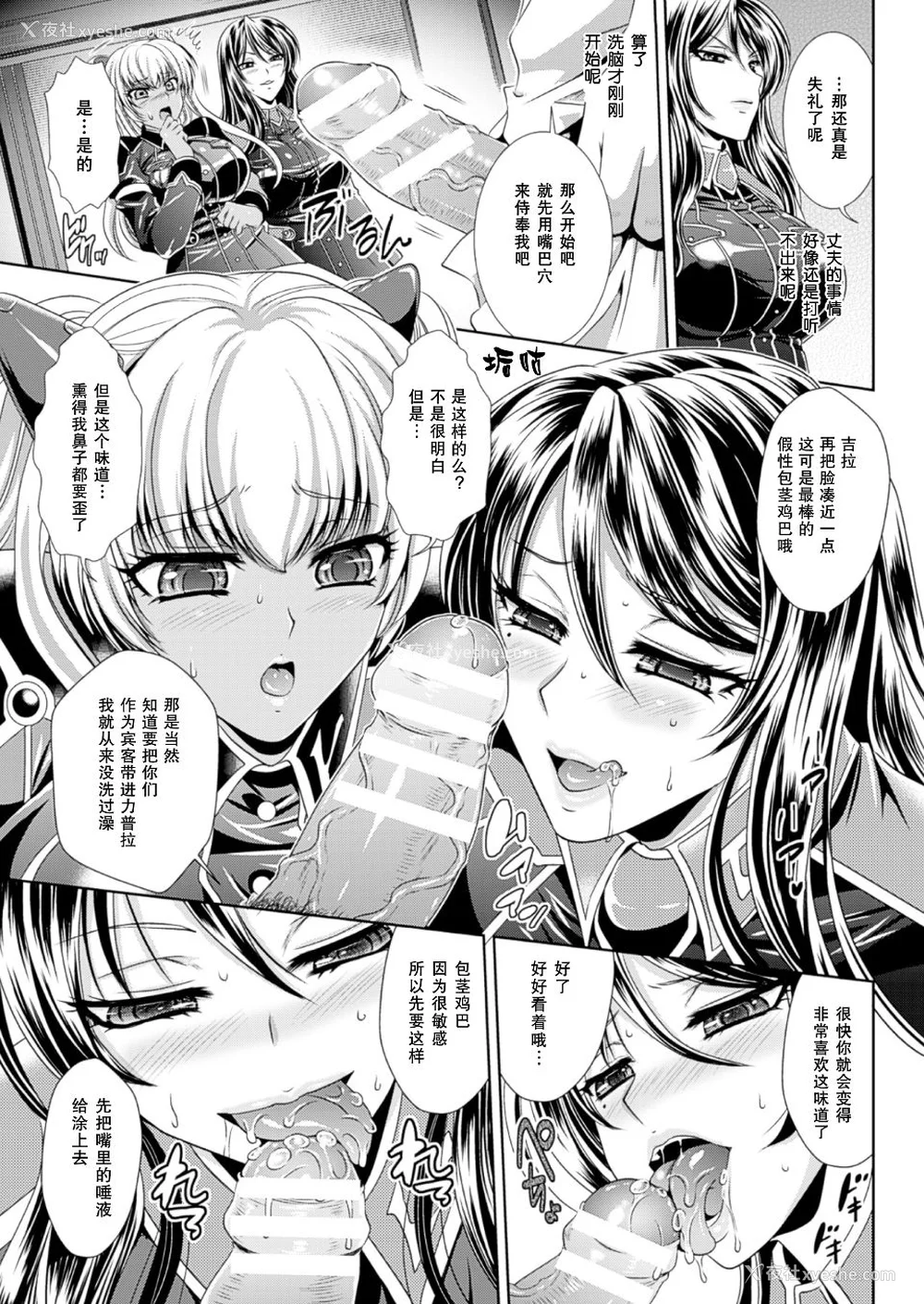 30P - [楠木りん (ANIME LiLiTH、キルタイムコミュニケーション)] 监狱戦舰3 ～热砂の洗脳航路～ 番外 [中国翻訳][疏码][DL版]