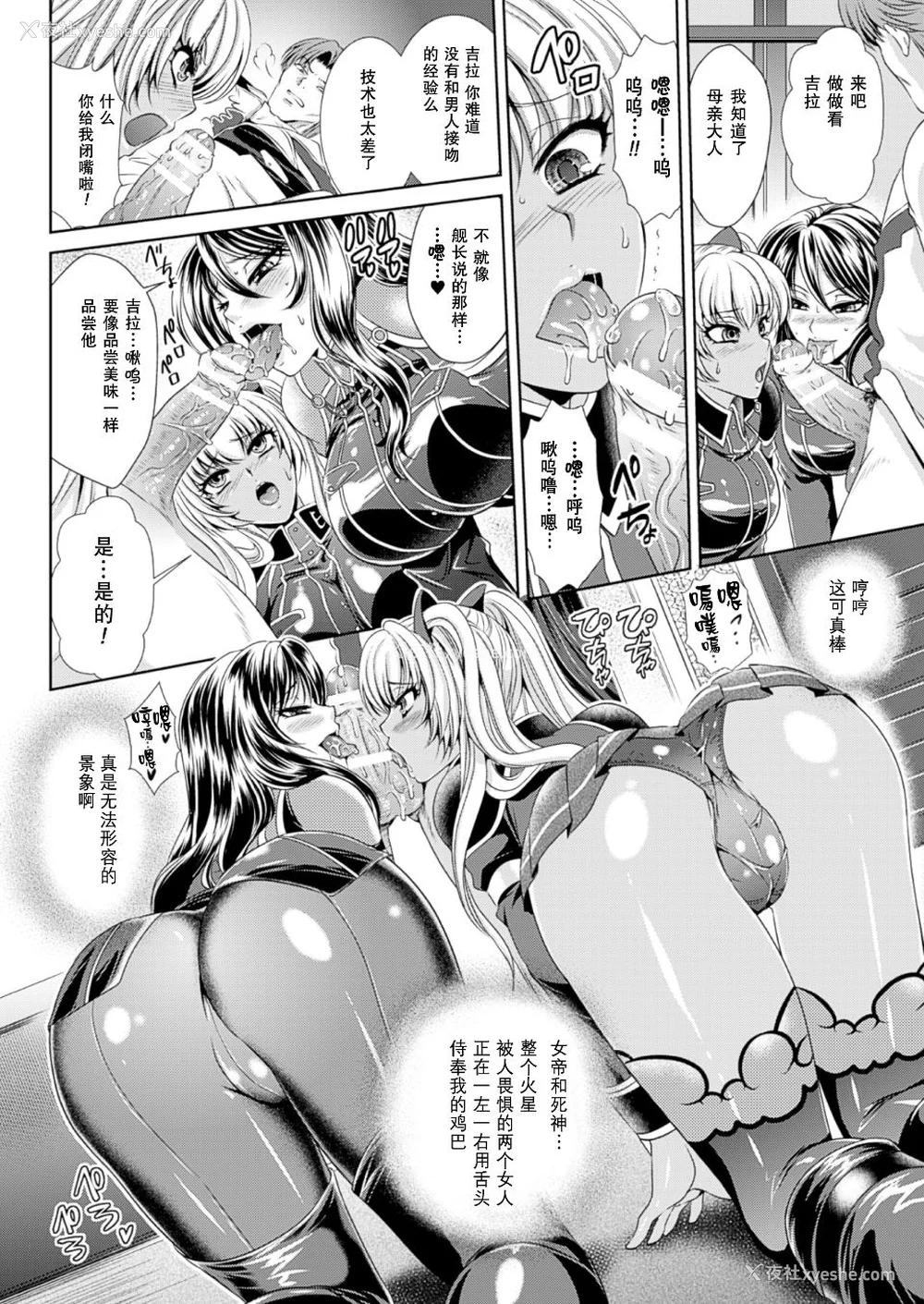 31P - [楠木りん (ANIME LiLiTH、キルタイムコミュニケーション)] 监狱戦舰3 ～热砂の洗脳航路～ 番外 [中国翻訳][疏码][DL版]