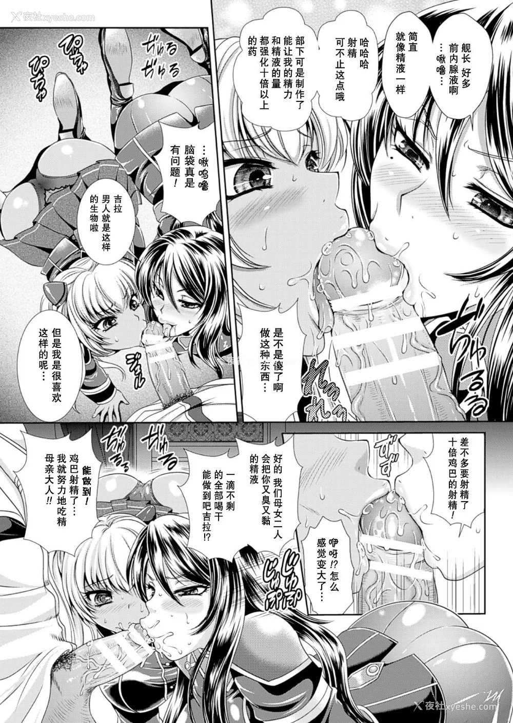 32P - [楠木りん (ANIME LiLiTH、キルタイムコミュニケーション)] 监狱戦舰3 ～热砂の洗脳航路～ 番外 [中国翻訳][疏码][DL版]