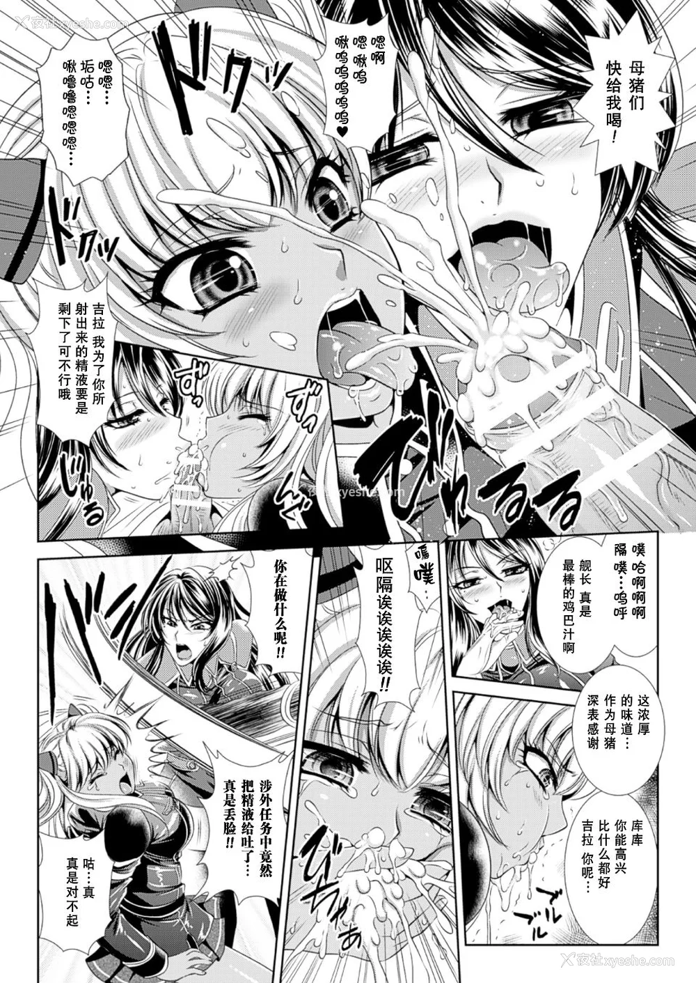 33P - [楠木りん (ANIME LiLiTH、キルタイムコミュニケーション)] 监狱戦舰3 ～热砂の洗脳航路～ 番外 [中国翻訳][疏码][DL版]