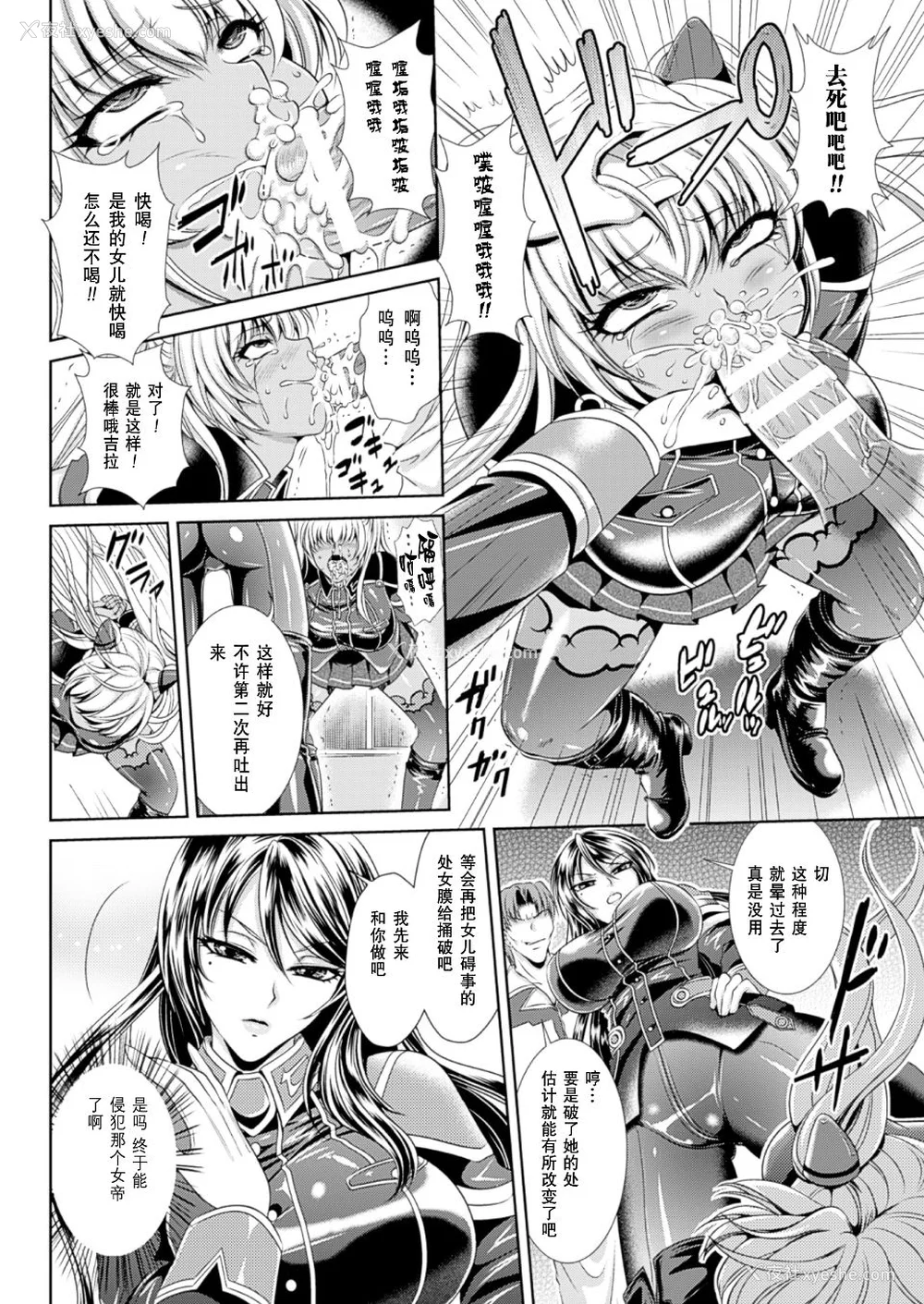 37P - [楠木りん (ANIME LiLiTH、キルタイムコミュニケーション)] 监狱戦舰3 ～热砂の洗脳航路～ 番外 [中国翻訳][疏码][DL版]