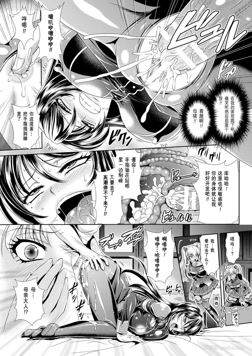 41P - [楠木りん (ANIME LiLiTH、キルタイムコミュニケーション)] 监狱戦舰3 ～热砂の洗脳航路～ 番外 [中国翻訳][疏码][DL版]