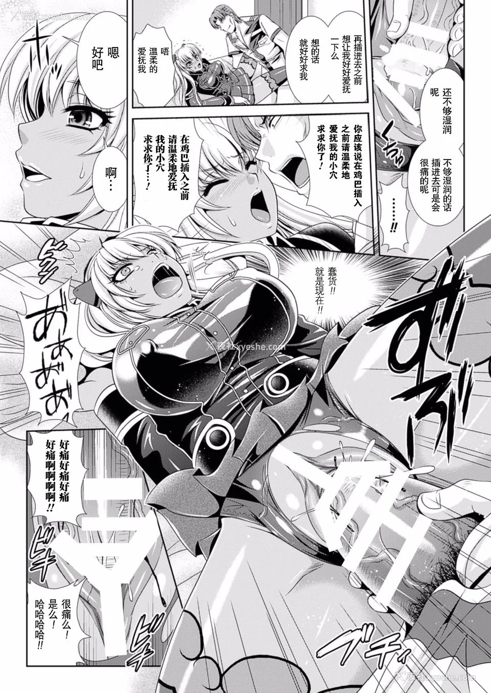 46P - [楠木りん (ANIME LiLiTH、キルタイムコミュニケーション)] 监狱戦舰3 ～热砂の洗脳航路～ 番外 [中国翻訳][疏码][DL版]