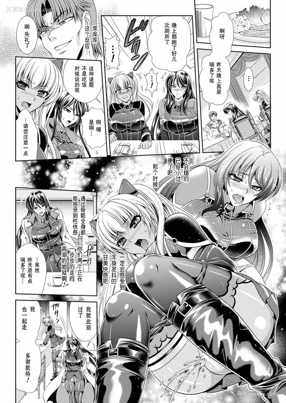 62P - [楠木りん (ANIME LiLiTH、キルタイムコミュニケーション)] 监狱戦舰3 ～热砂の洗脳航路～ 番外 [中国翻訳][疏码][DL版]