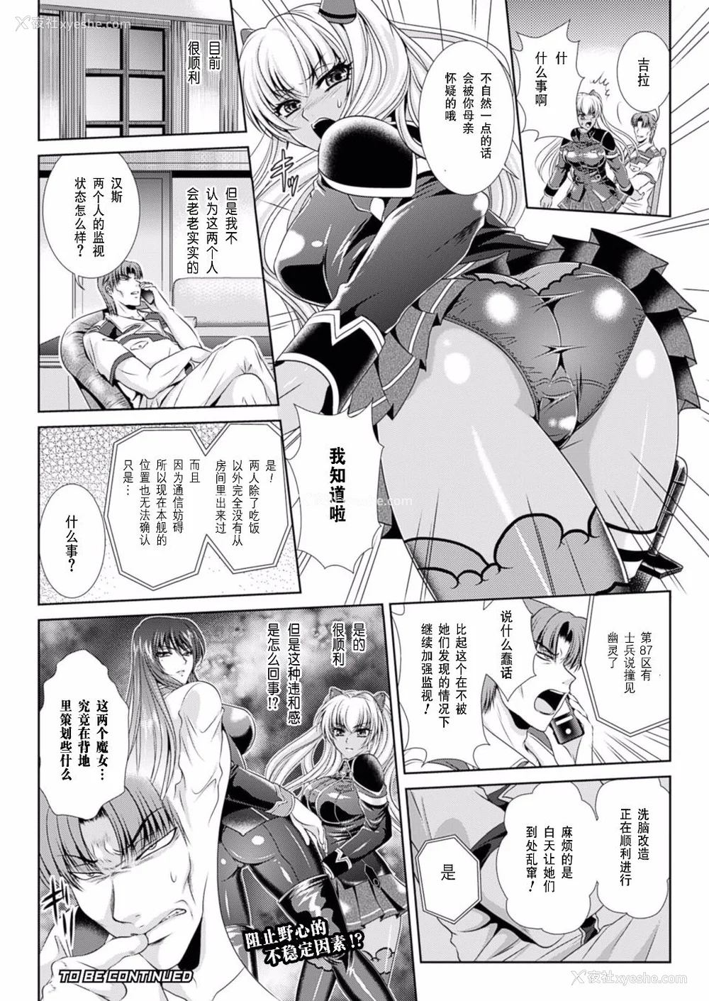 63P - [楠木りん (ANIME LiLiTH、キルタイムコミュニケーション)] 监狱戦舰3 ～热砂の洗脳航路～ 番外 [中国翻訳][疏码][DL版]