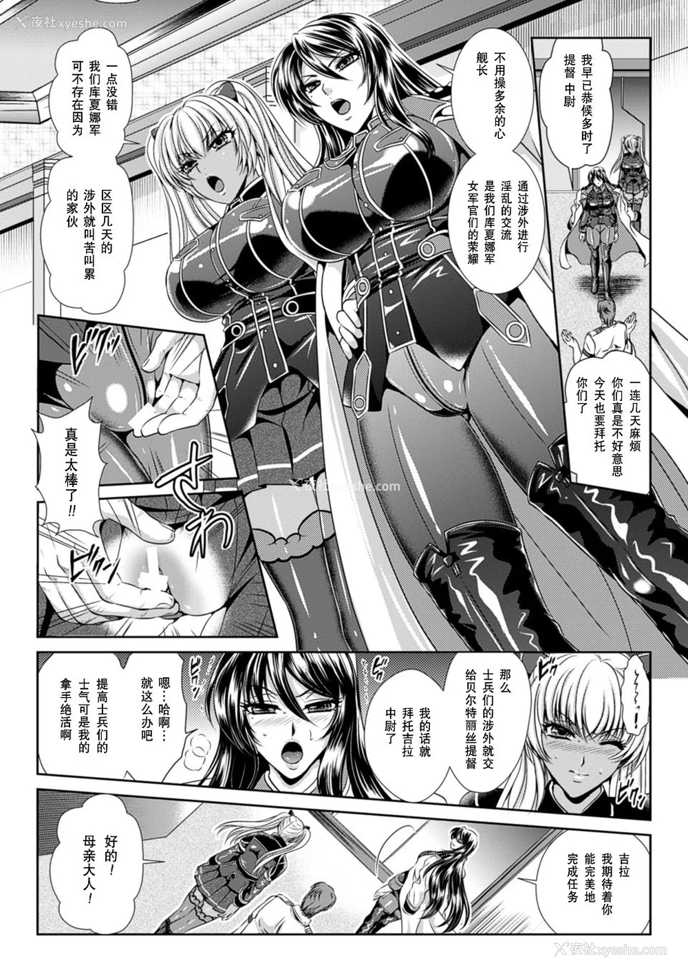 65P - [楠木りん (ANIME LiLiTH、キルタイムコミュニケーション)] 监狱戦舰3 ～热砂の洗脳航路～ 番外 [中国翻訳][疏码][DL版]