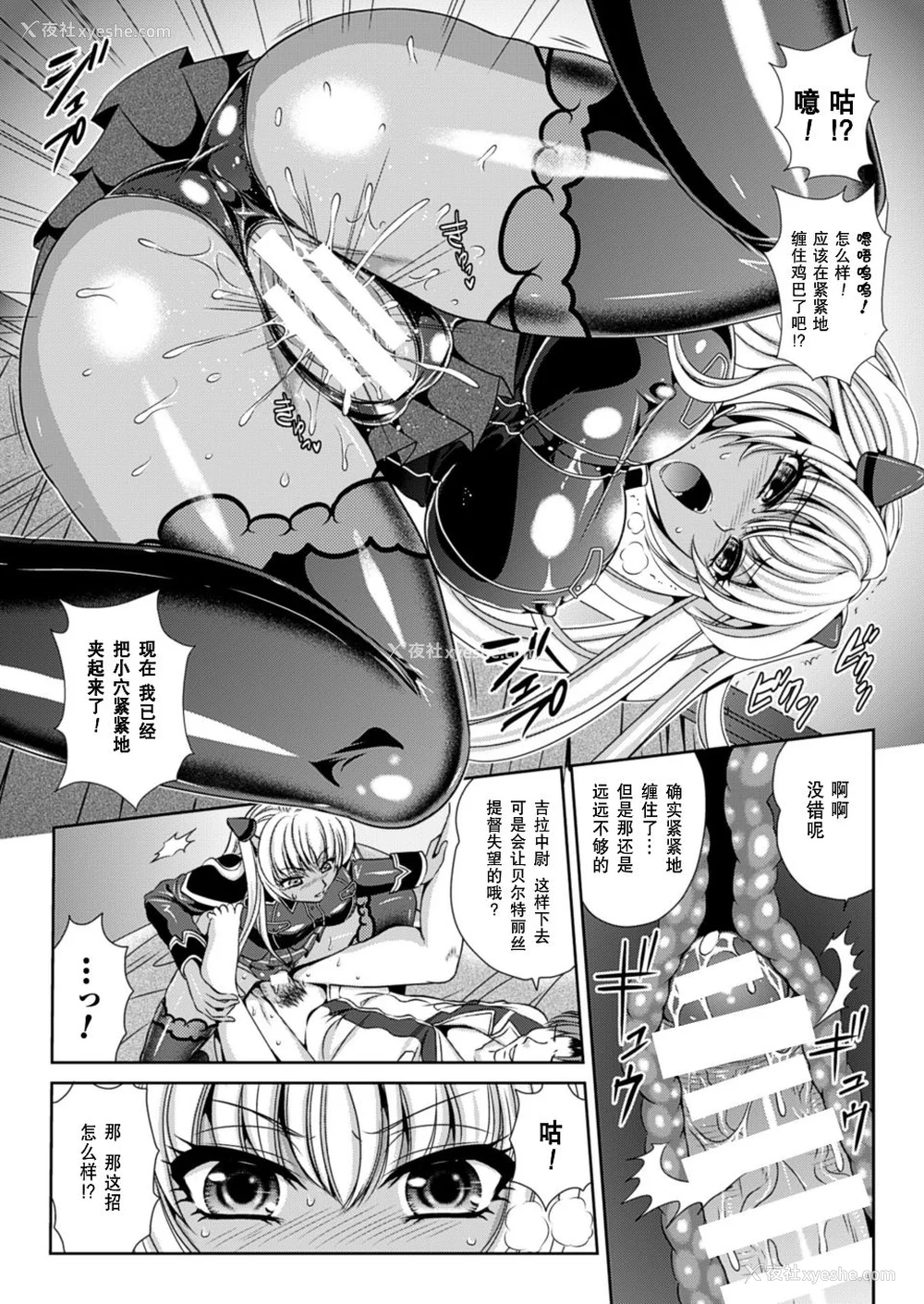 71P - [楠木りん (ANIME LiLiTH、キルタイムコミュニケーション)] 监狱戦舰3 ～热砂の洗脳航路～ 番外 [中国翻訳][疏码][DL版]