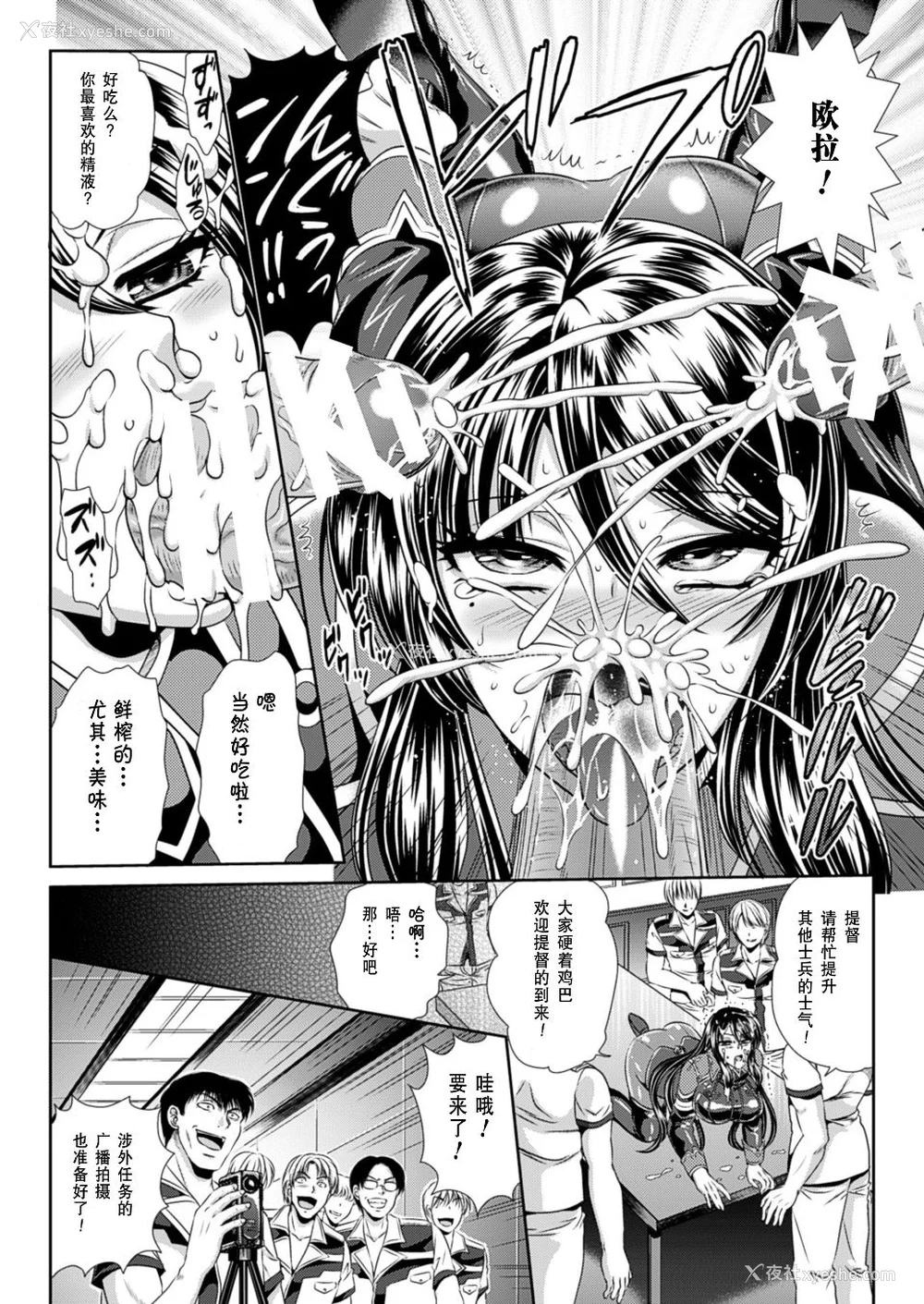 79P - [楠木りん (ANIME LiLiTH、キルタイムコミュニケーション)] 监狱戦舰3 ～热砂の洗脳航路～ 番外 [中国翻訳][疏码][DL版]