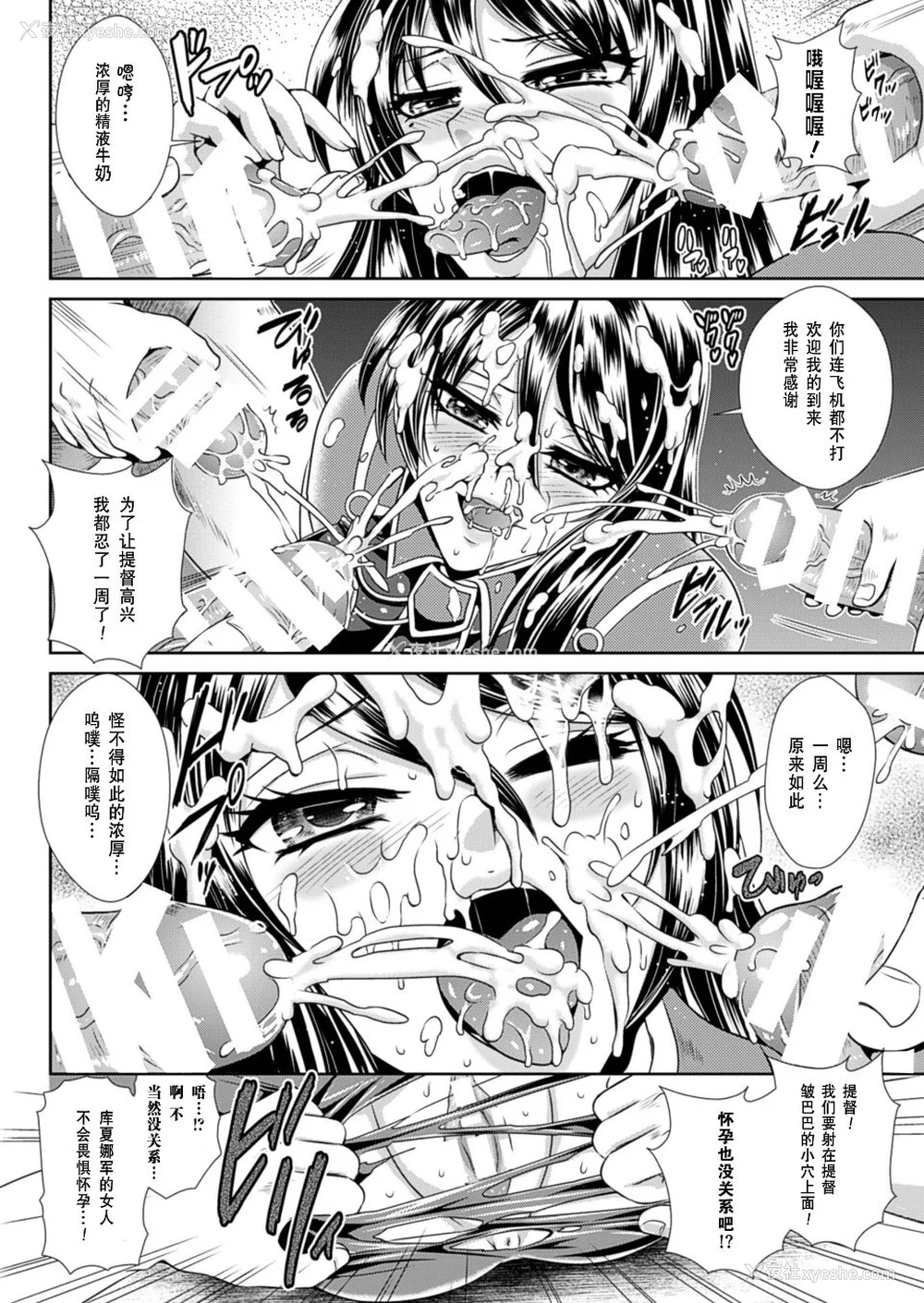 81P - [楠木りん (ANIME LiLiTH、キルタイムコミュニケーション)] 监狱戦舰3 ～热砂の洗脳航路～ 番外 [中国翻訳][疏码][DL版]
