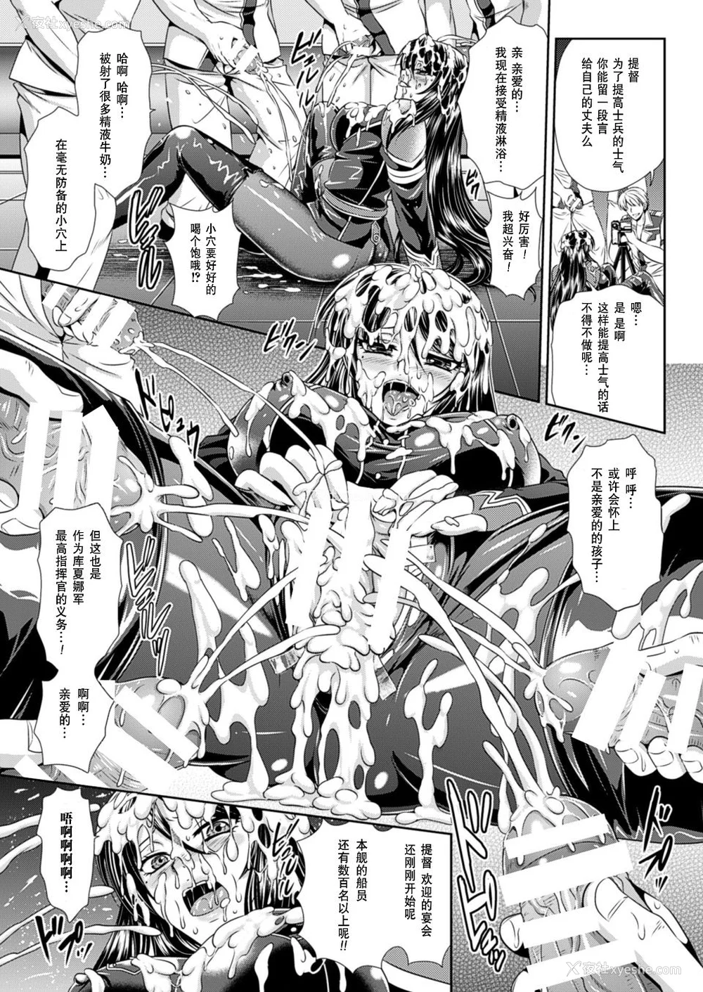82P - [楠木りん (ANIME LiLiTH、キルタイムコミュニケーション)] 监狱戦舰3 ～热砂の洗脳航路～ 番外 [中国翻訳][疏码][DL版]