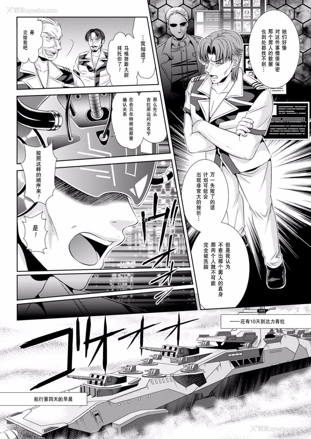 89P - [楠木りん (ANIME LiLiTH、キルタイムコミュニケーション)] 监狱戦舰3 ～热砂の洗脳航路～ 番外 [中国翻訳][疏码][DL版]