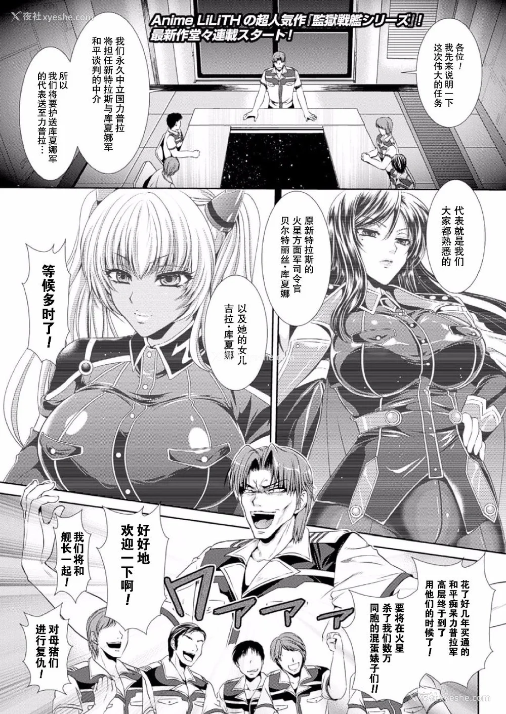 8P - [楠木りん (ANIME LiLiTH、キルタイムコミュニケーション)] 监狱戦舰3 ～热砂の洗脳航路～ 番外 [中国翻訳][疏码][DL版]
