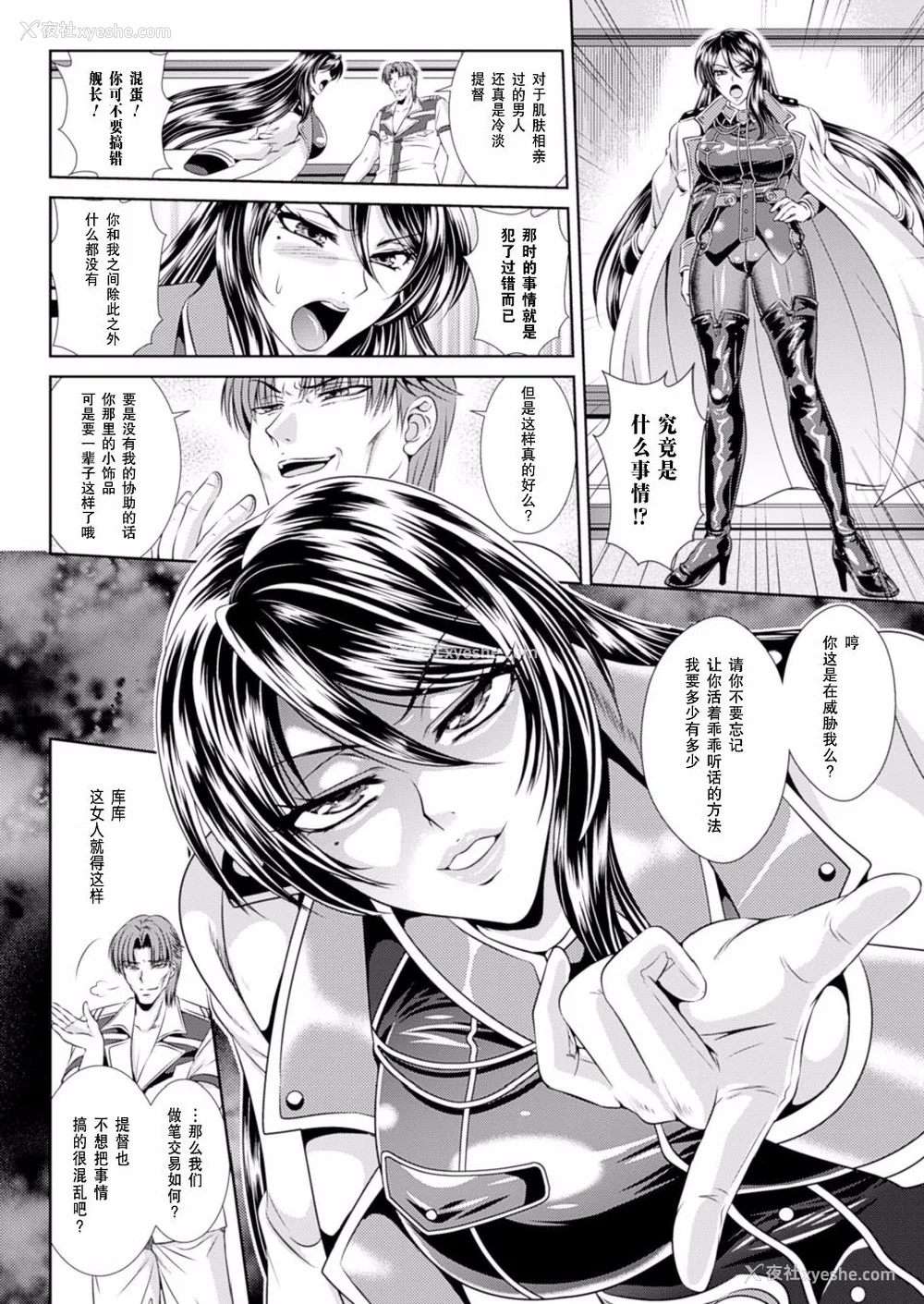 91P - [楠木りん (ANIME LiLiTH、キルタイムコミュニケーション)] 监狱戦舰3 ～热砂の洗脳航路～ 番外 [中国翻訳][疏码][DL版]