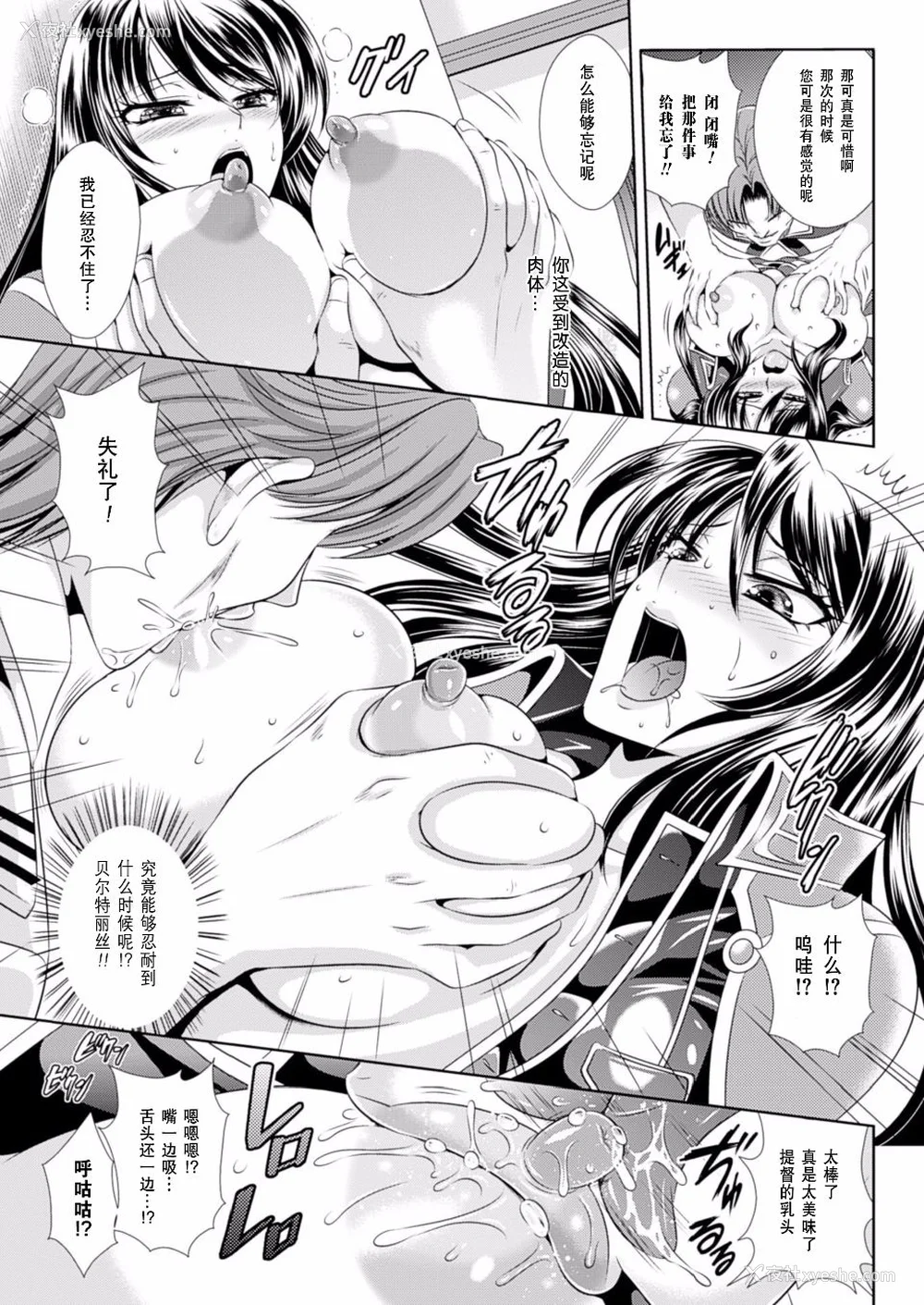 94P - [楠木りん (ANIME LiLiTH、キルタイムコミュニケーション)] 监狱戦舰3 ～热砂の洗脳航路～ 番外 [中国翻訳][疏码][DL版]