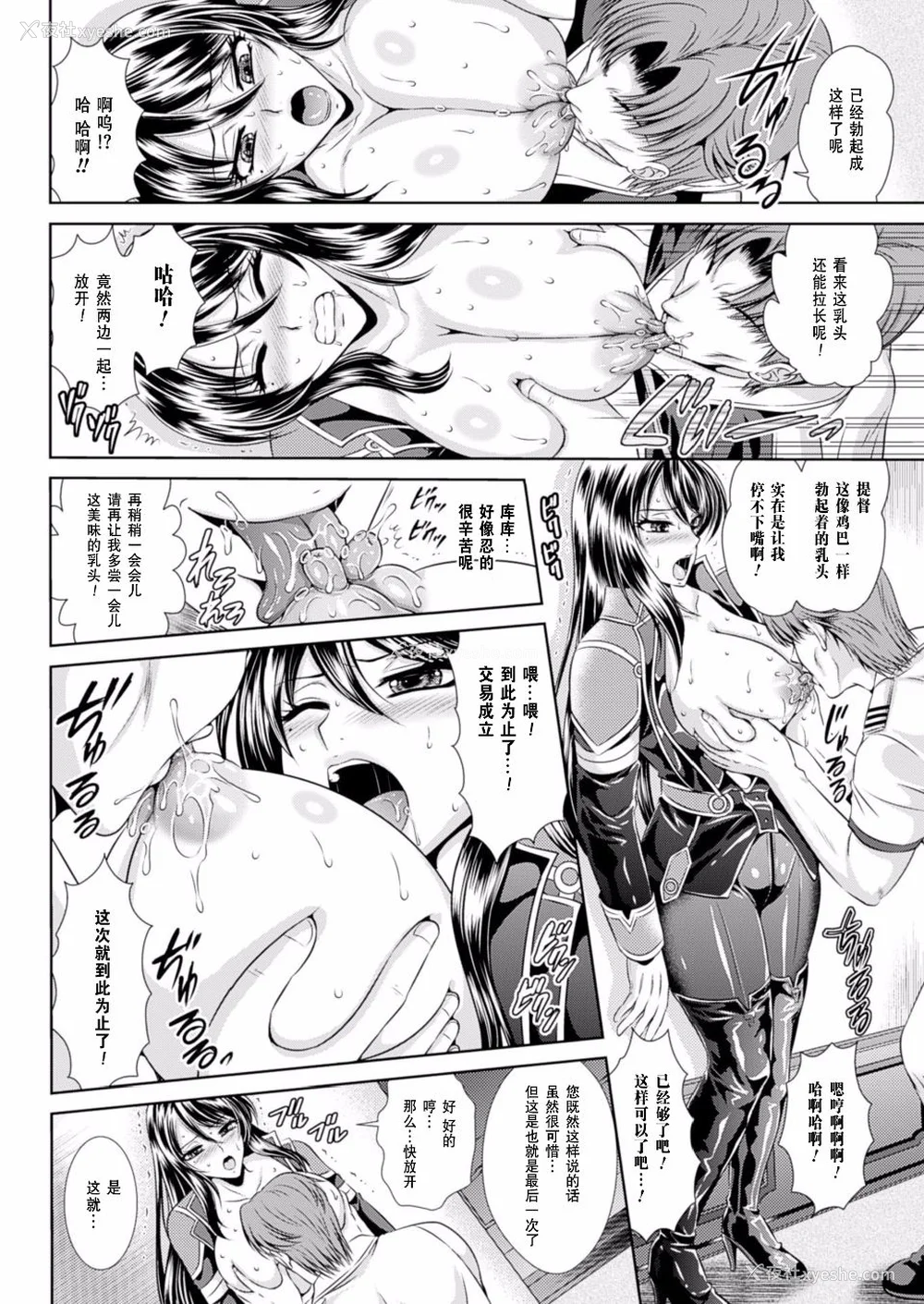 95P - [楠木りん (ANIME LiLiTH、キルタイムコミュニケーション)] 监狱戦舰3 ～热砂の洗脳航路～ 番外 [中国翻訳][疏码][DL版]