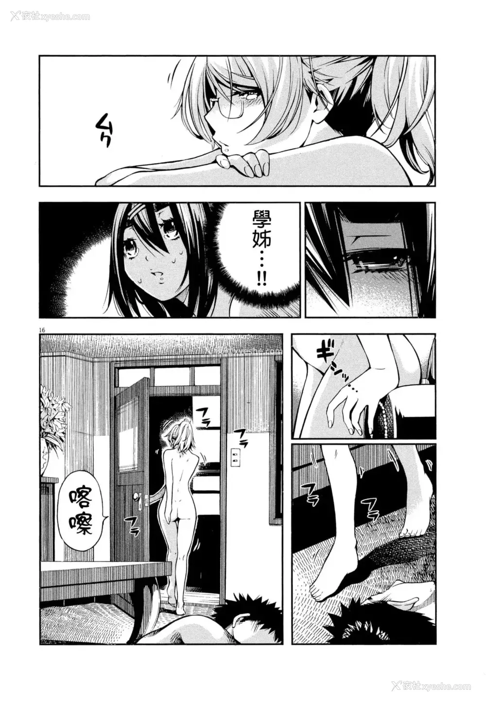 103P - [佐藤まさき] パラfiria～人间椅子奇谭～[中国翻訳]