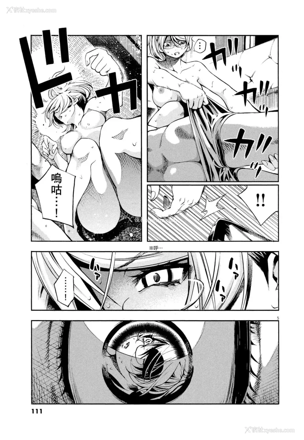 112P - [佐藤まさき] パラfiria～人间椅子奇谭～[中国翻訳]