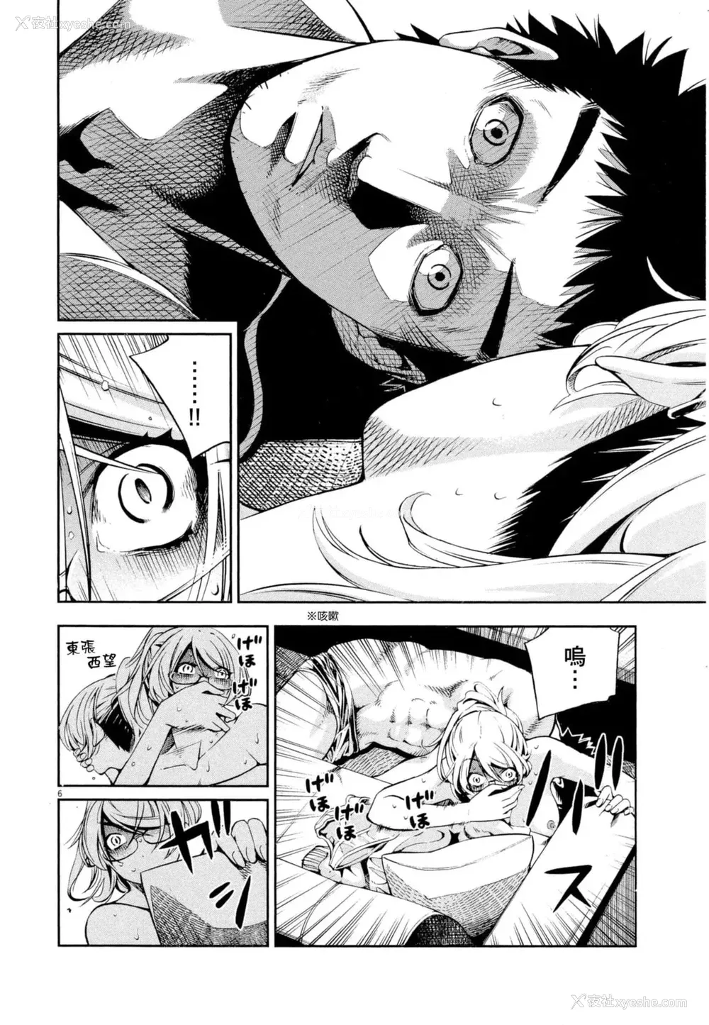 113P - [佐藤まさき] パラfiria～人间椅子奇谭～[中国翻訳]