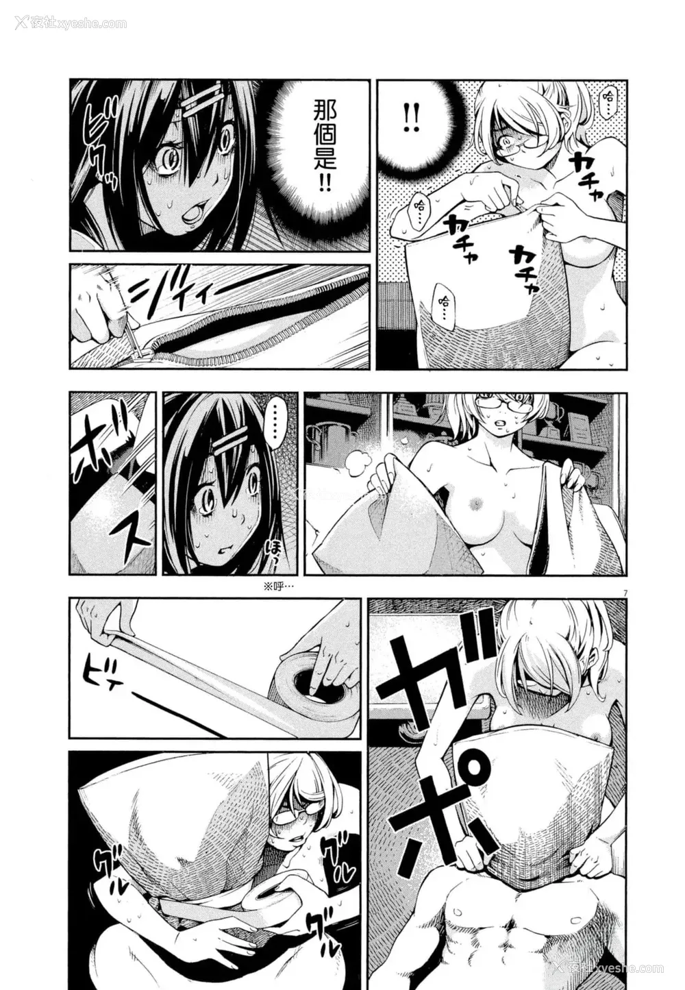 114P - [佐藤まさき] パラfiria～人间椅子奇谭～[中国翻訳]