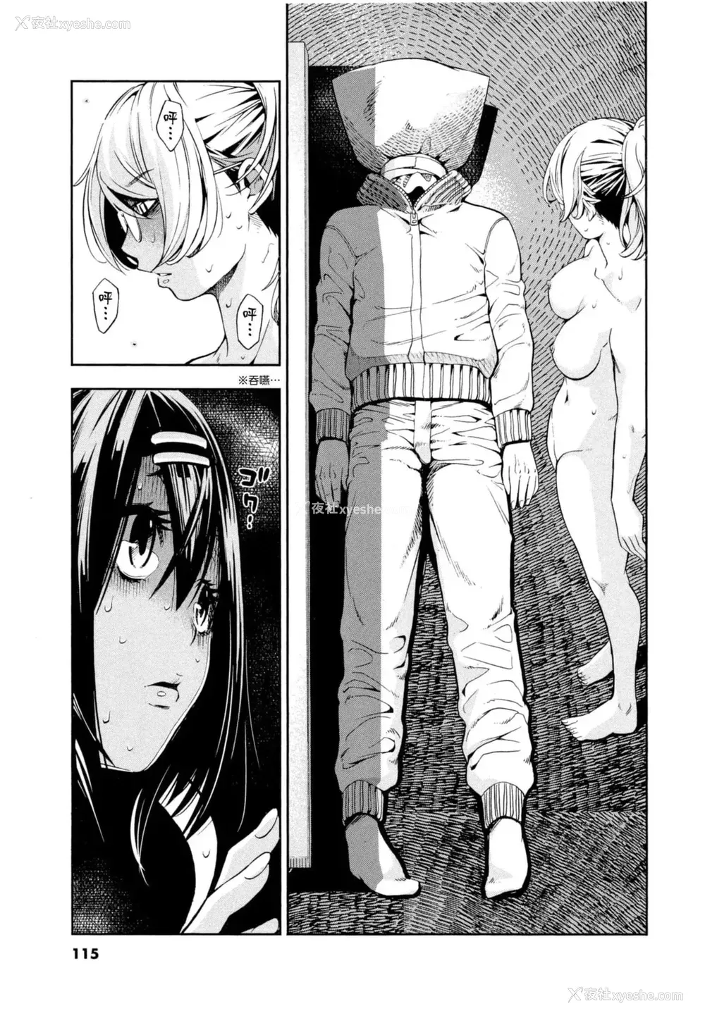 116P - [佐藤まさき] パラfiria～人间椅子奇谭～[中国翻訳]