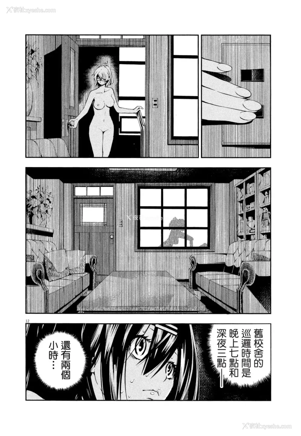 119P - [佐藤まさき] パラfiria～人间椅子奇谭～[中国翻訳]