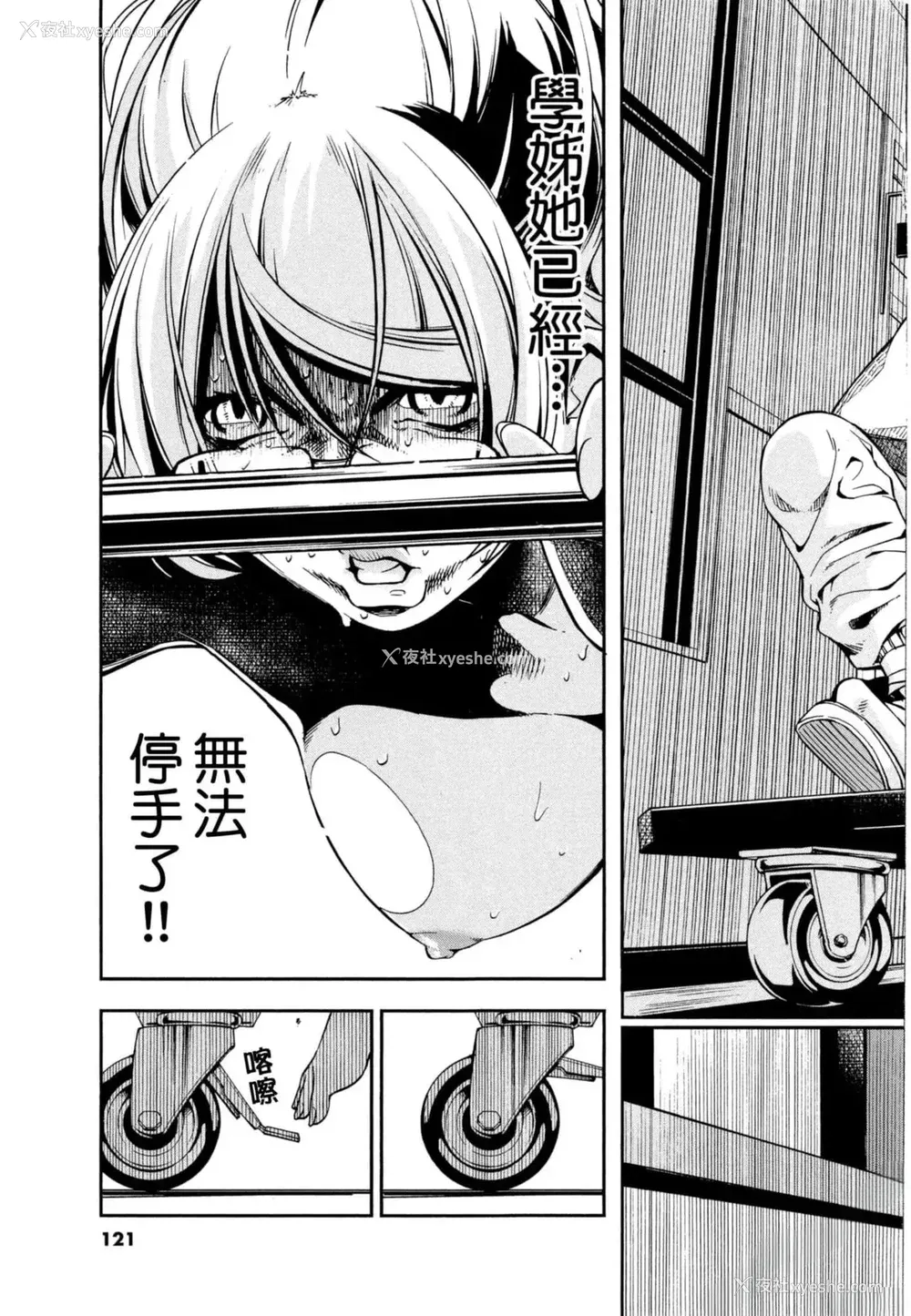 122P - [佐藤まさき] パラfiria～人间椅子奇谭～[中国翻訳]