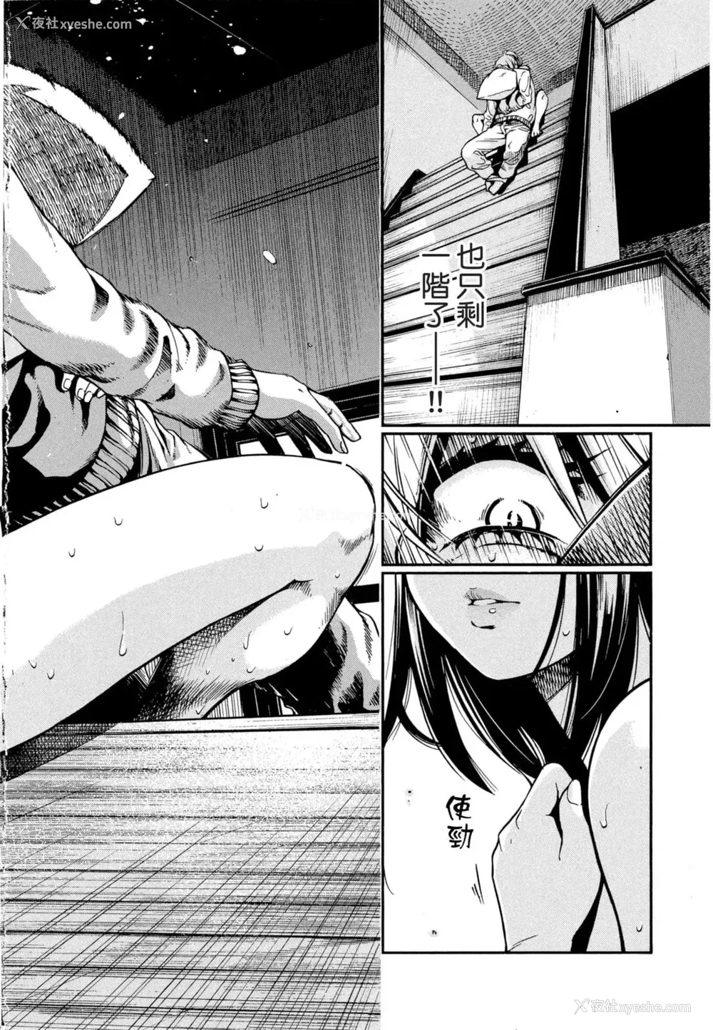 125P - [佐藤まさき] パラfiria～人间椅子奇谭～[中国翻訳]