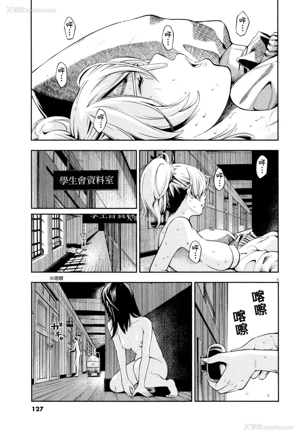 128P - [佐藤まさき] パラfiria～人间椅子奇谭～[中国翻訳]