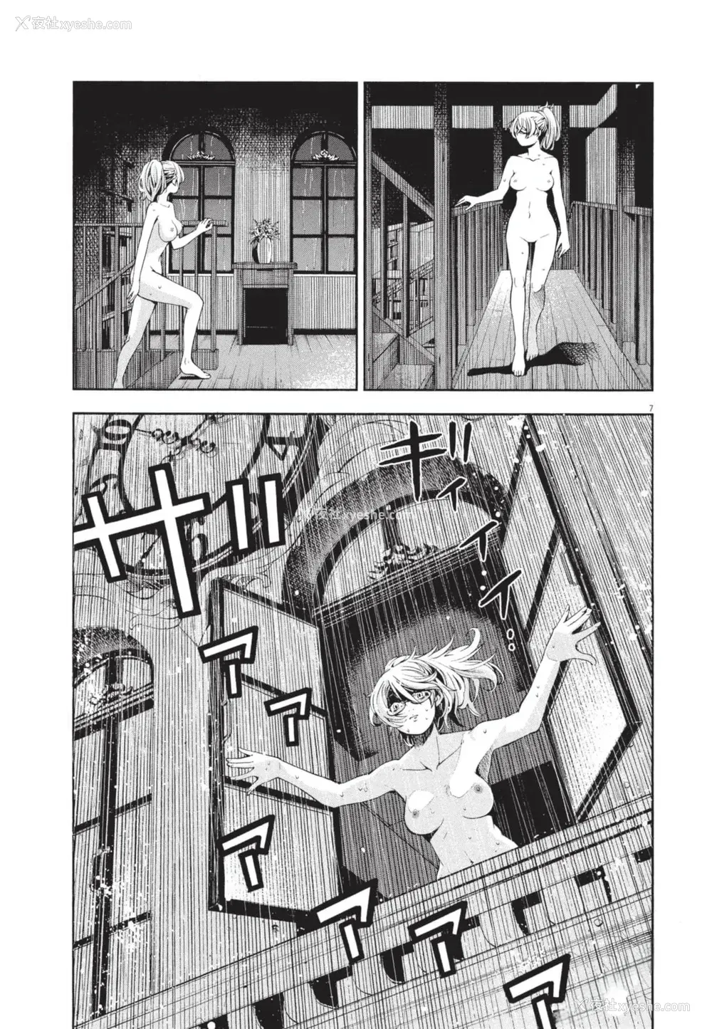 130P - [佐藤まさき] パラfiria～人间椅子奇谭～[中国翻訳]