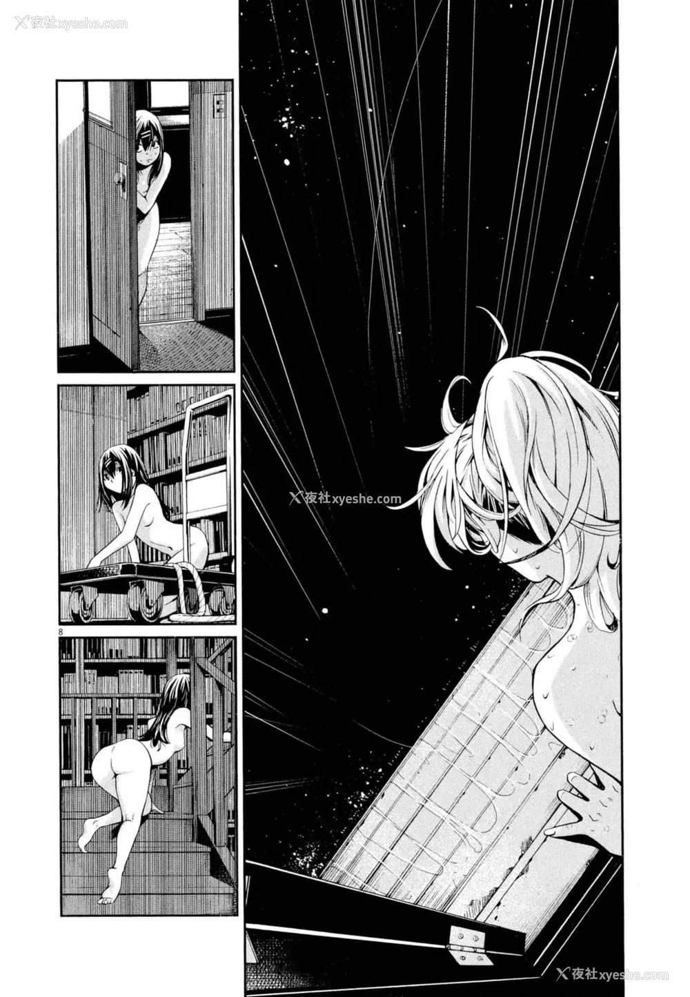 131P - [佐藤まさき] パラfiria～人间椅子奇谭～[中国翻訳]