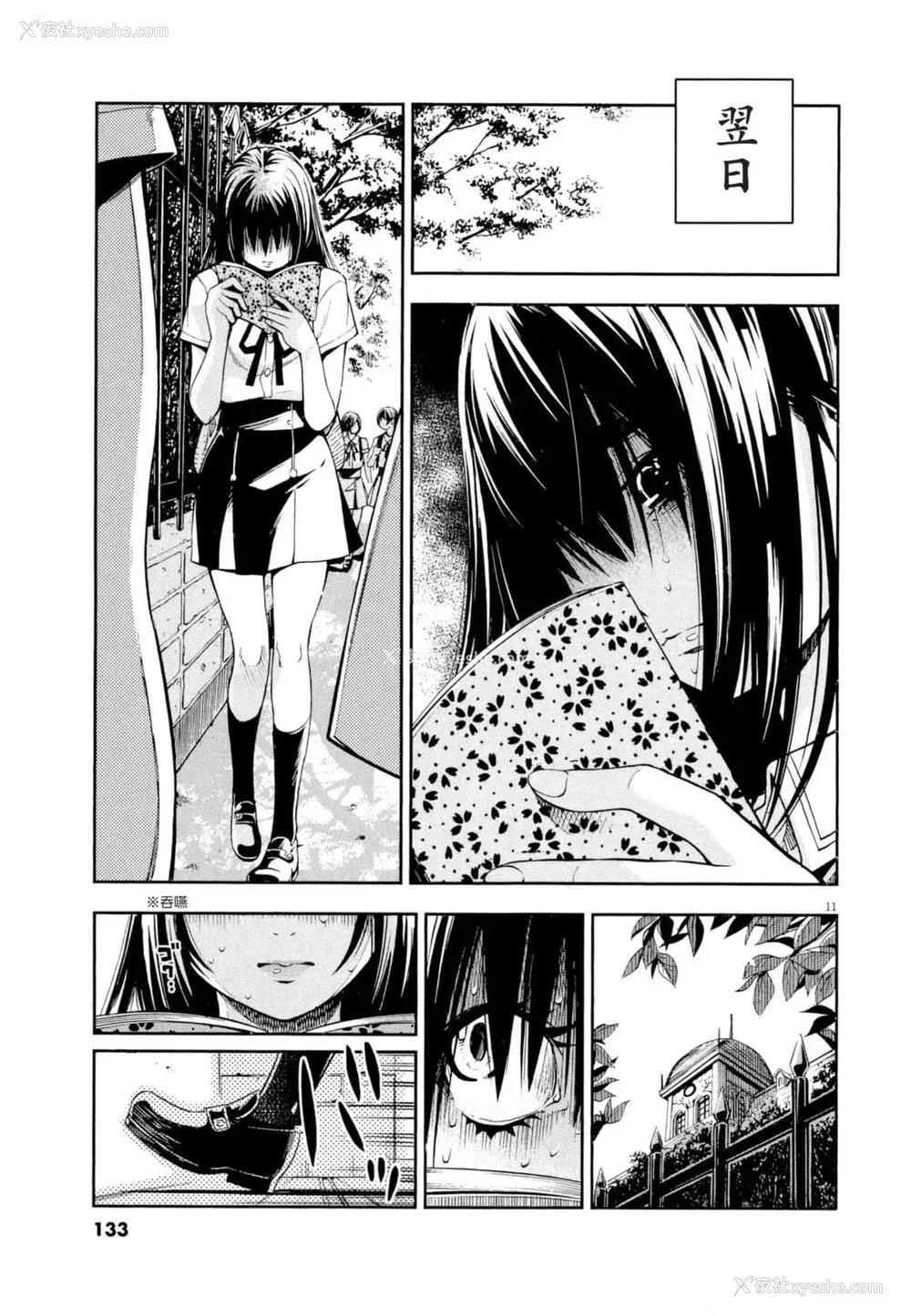 134P - [佐藤まさき] パラfiria～人间椅子奇谭～[中国翻訳]