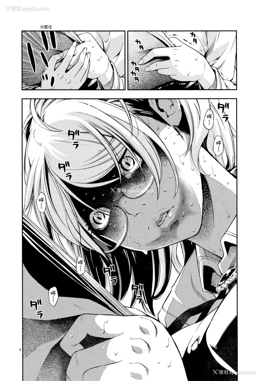149P - [佐藤まさき] パラfiria～人间椅子奇谭～[中国翻訳]