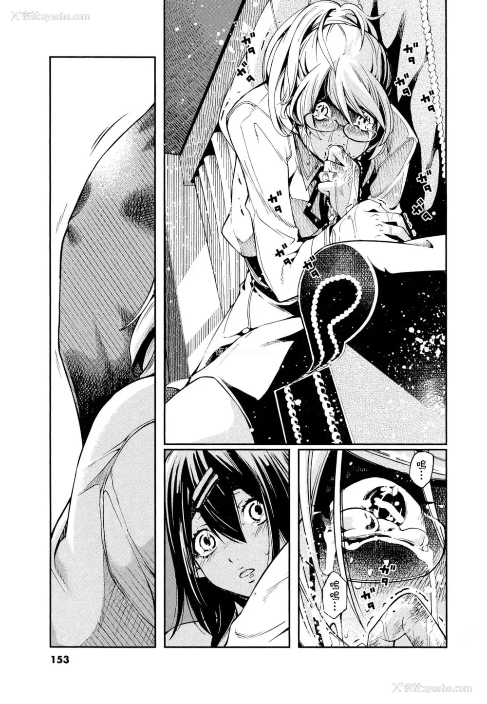 154P - [佐藤まさき] パラfiria～人间椅子奇谭～[中国翻訳]