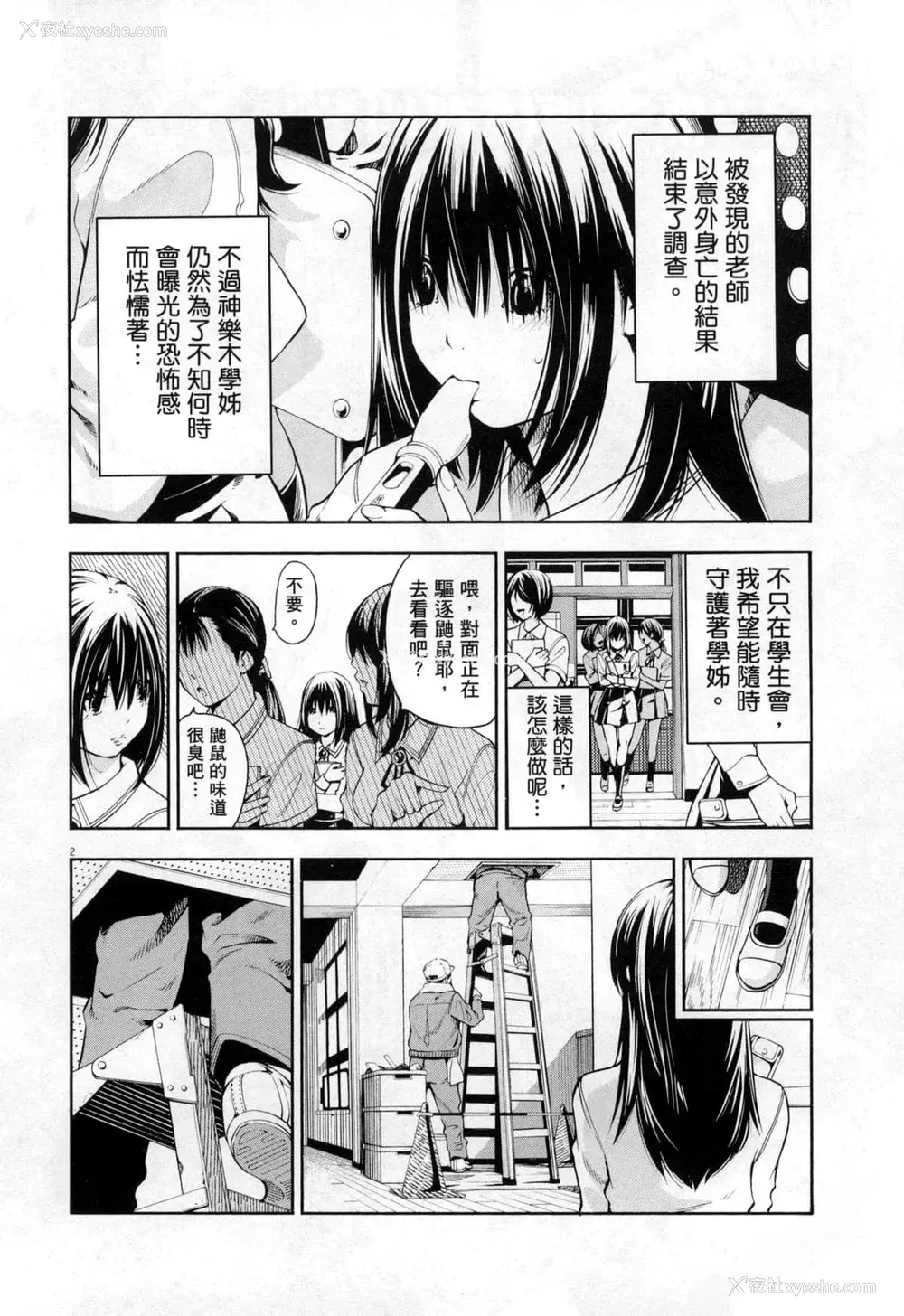 165P - [佐藤まさき] パラfiria～人间椅子奇谭～[中国翻訳]