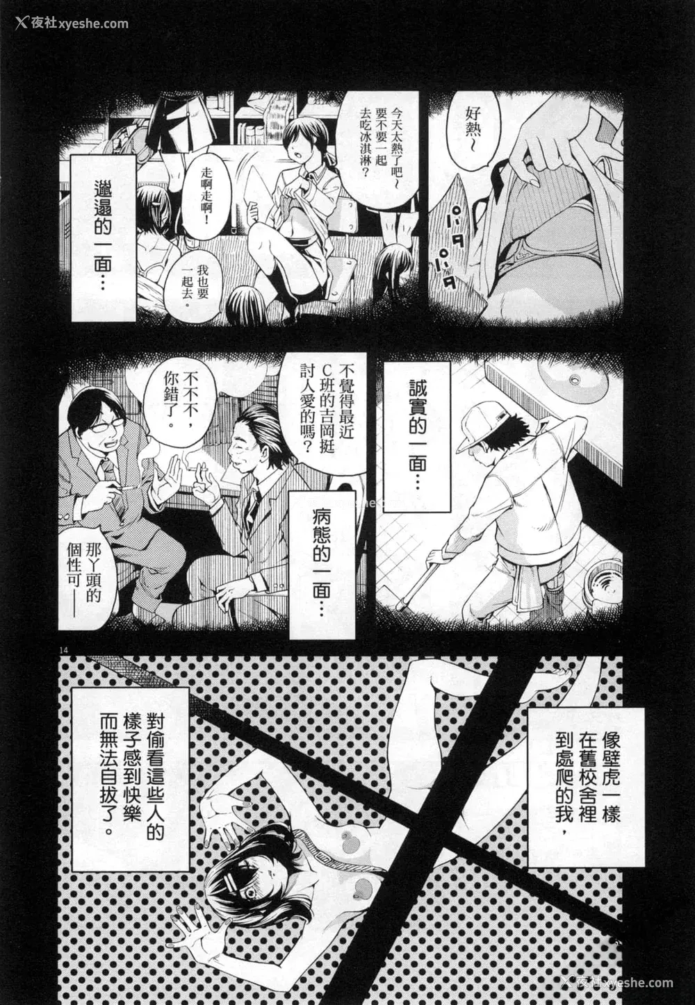 177P - [佐藤まさき] パラfiria～人间椅子奇谭～[中国翻訳]