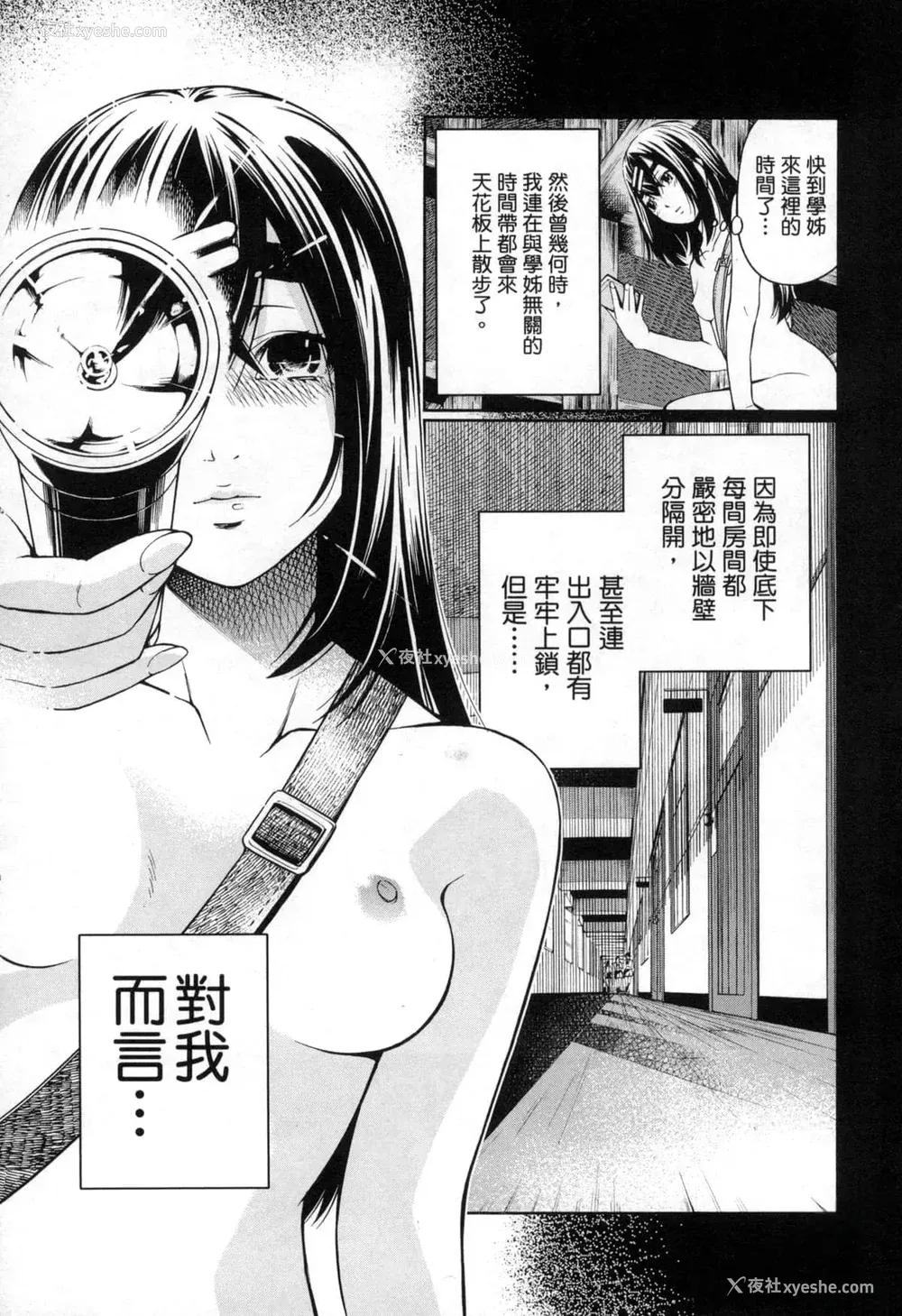 178P - [佐藤まさき] パラfiria～人间椅子奇谭～[中国翻訳]