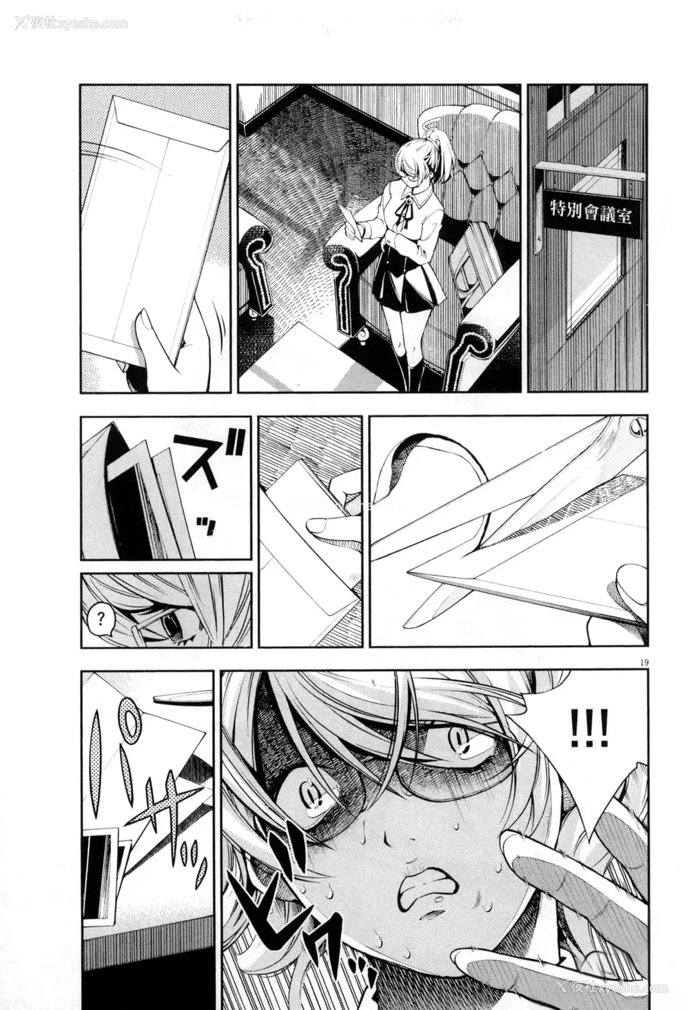 182P - [佐藤まさき] パラfiria～人间椅子奇谭～[中国翻訳]