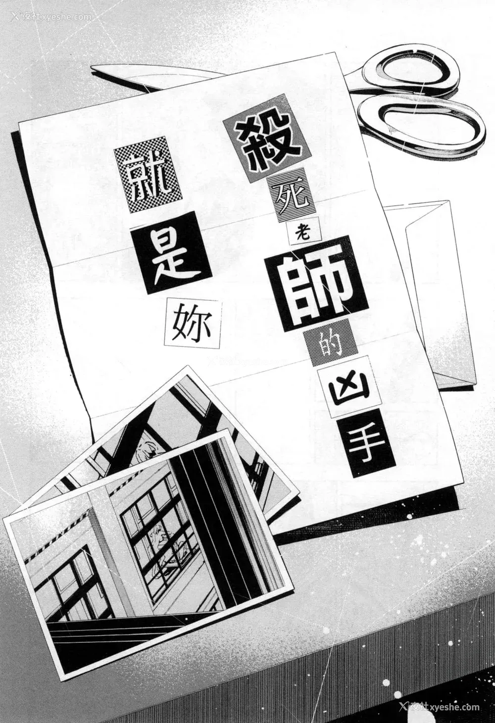 183P - [佐藤まさき] パラfiria～人间椅子奇谭～[中国翻訳]