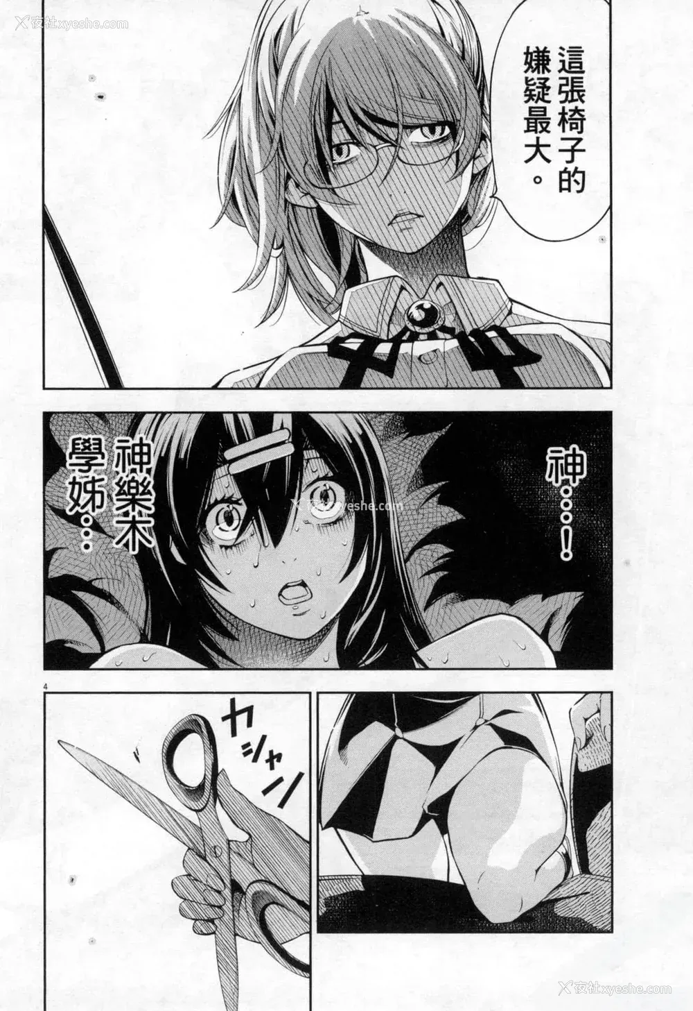 187P - [佐藤まさき] パラfiria～人间椅子奇谭～[中国翻訳]