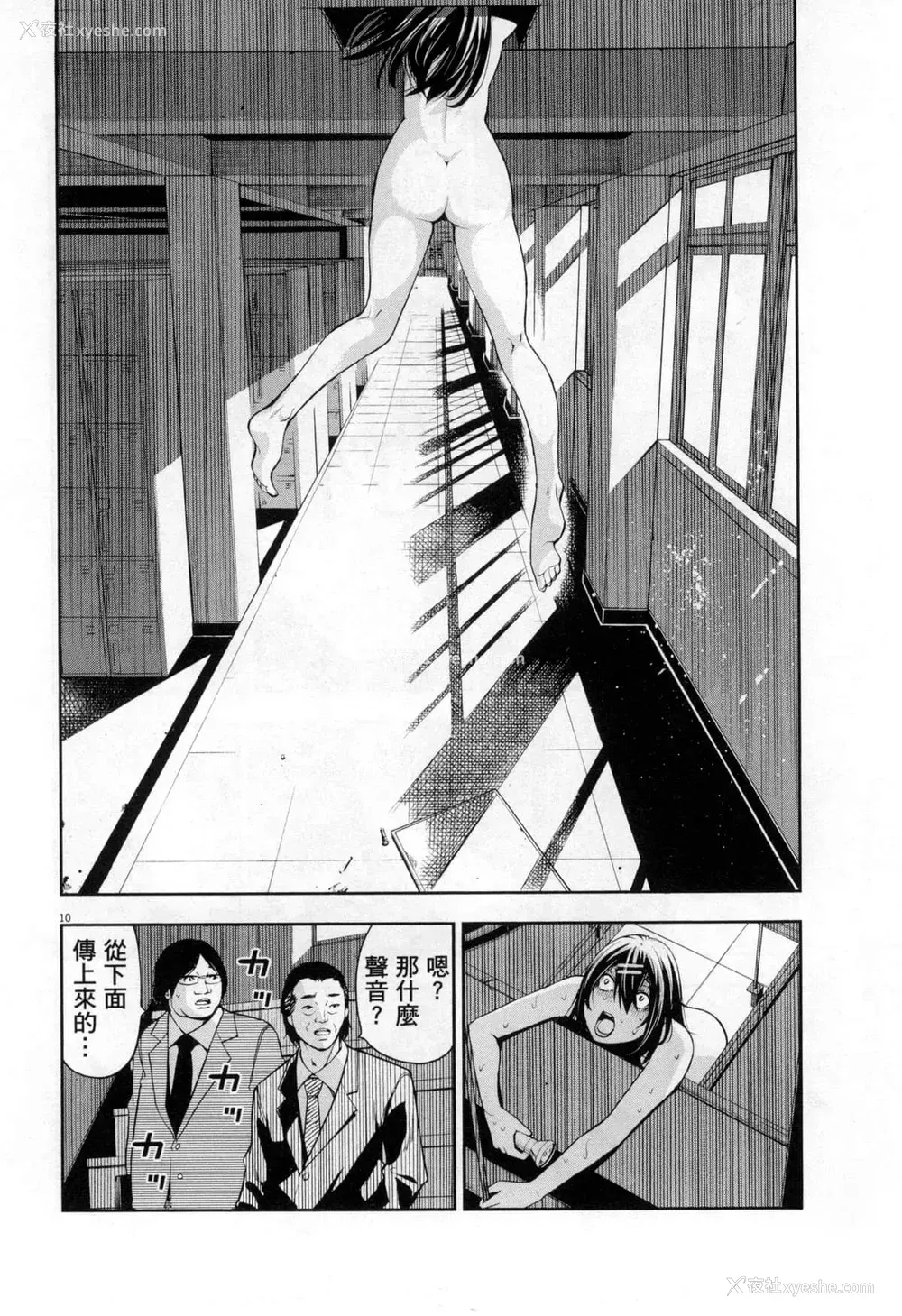 193P - [佐藤まさき] パラfiria～人间椅子奇谭～[中国翻訳]