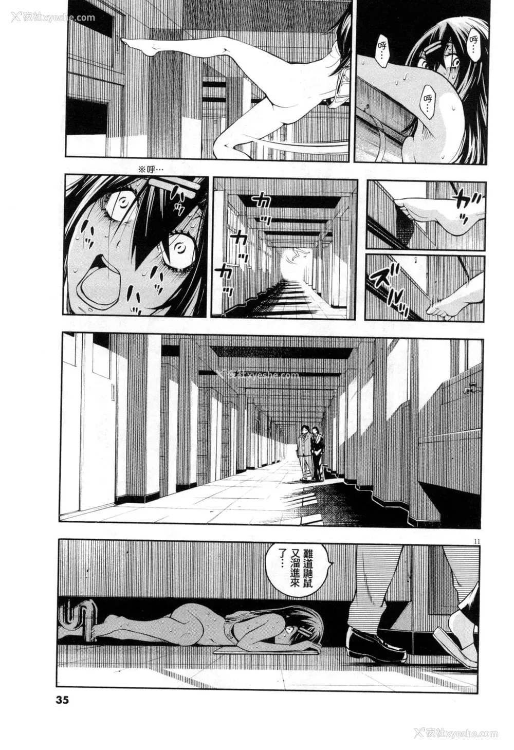 194P - [佐藤まさき] パラfiria～人间椅子奇谭～[中国翻訳]