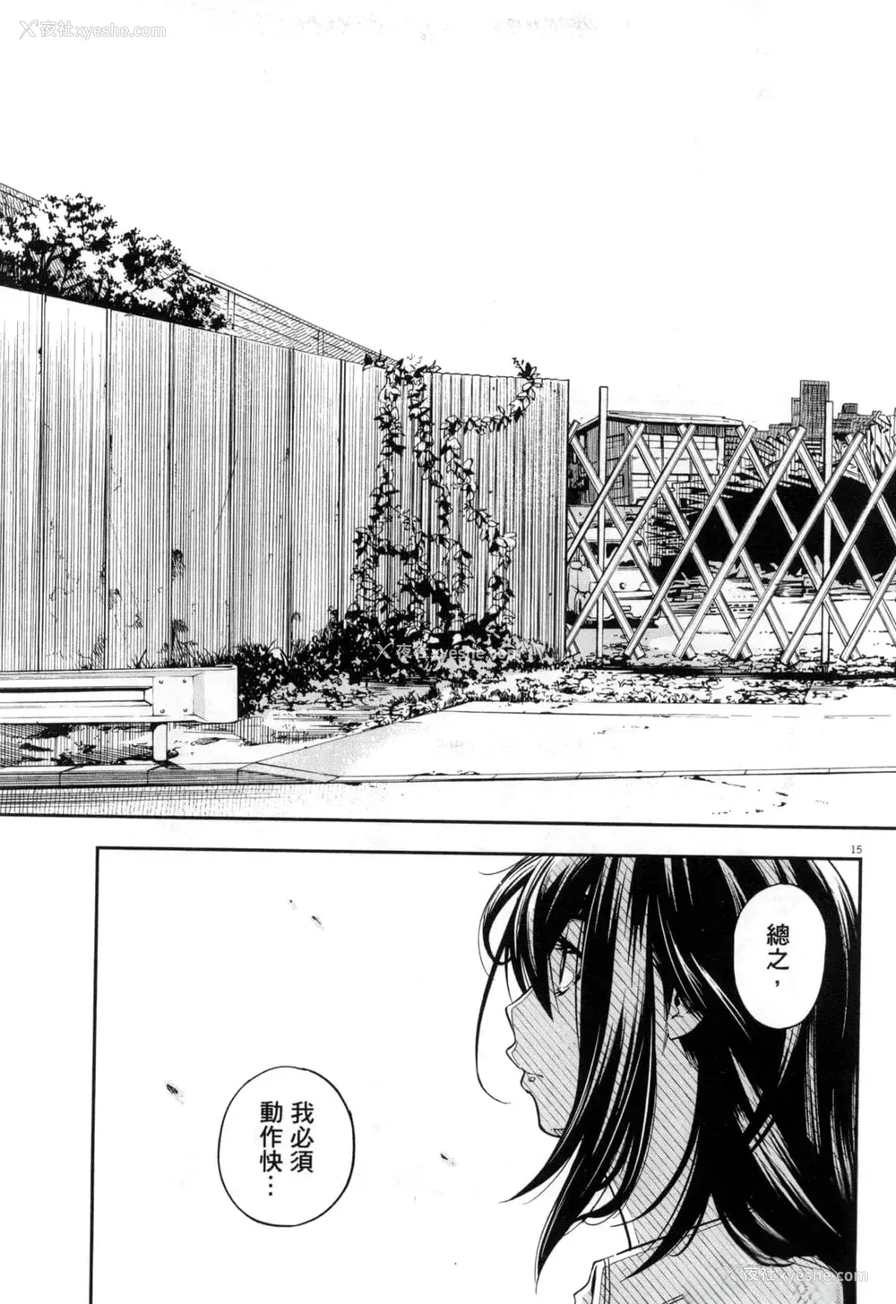 198P - [佐藤まさき] パラfiria～人间椅子奇谭～[中国翻訳]