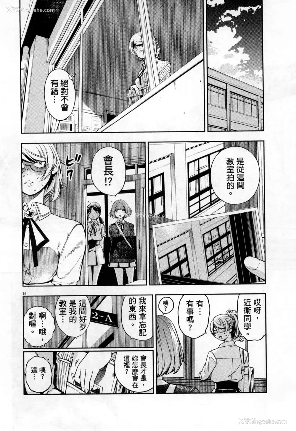 199P - [佐藤まさき] パラfiria～人间椅子奇谭～[中国翻訳]