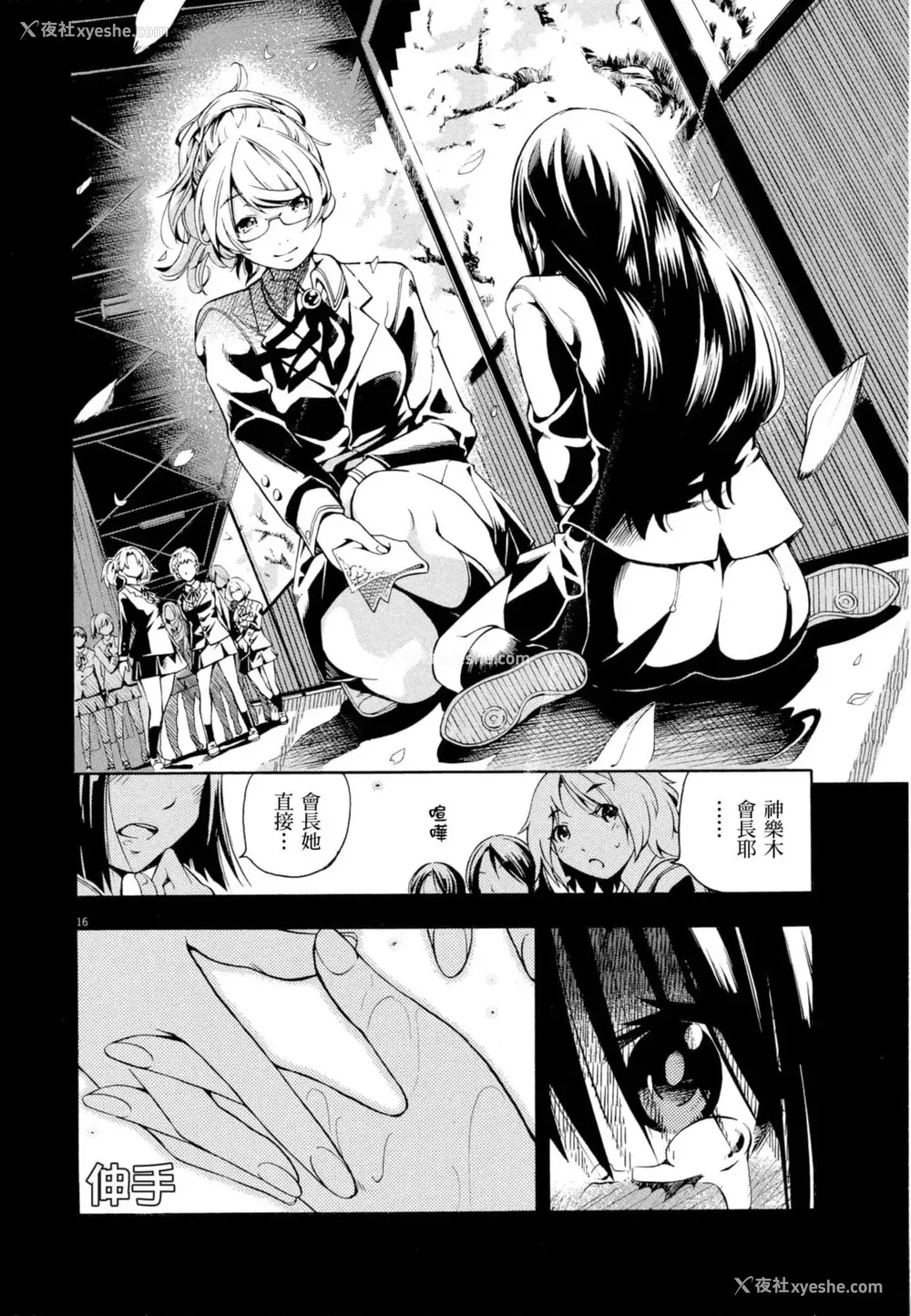 19P - [佐藤まさき] パラfiria～人间椅子奇谭～[中国翻訳]