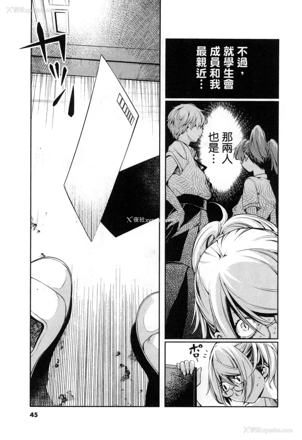 204P - [佐藤まさき] パラfiria～人间椅子奇谭～[中国翻訳]