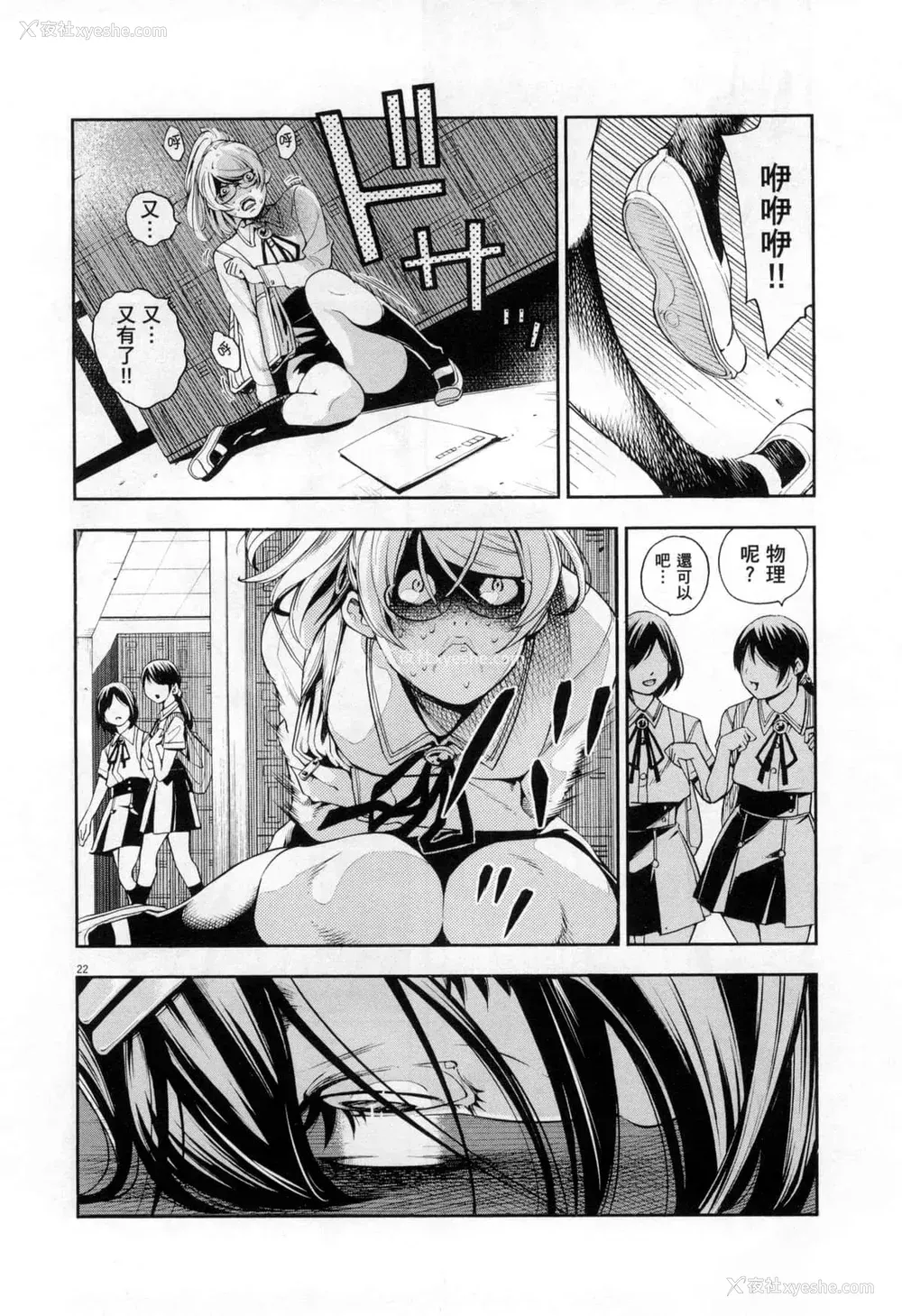 205P - [佐藤まさき] パラfiria～人间椅子奇谭～[中国翻訳]